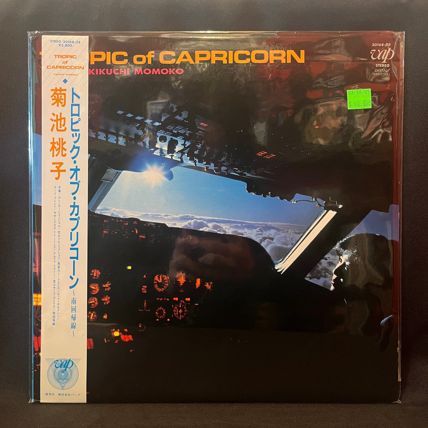 Used Vinyl: Kikuchi Momoko "Tropic Of Capricorn" LP (Japanese Press)