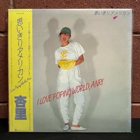 Used Vinyl: Anri "I Love Poping World, Anri" LP (1982 Japanese Promo Press)