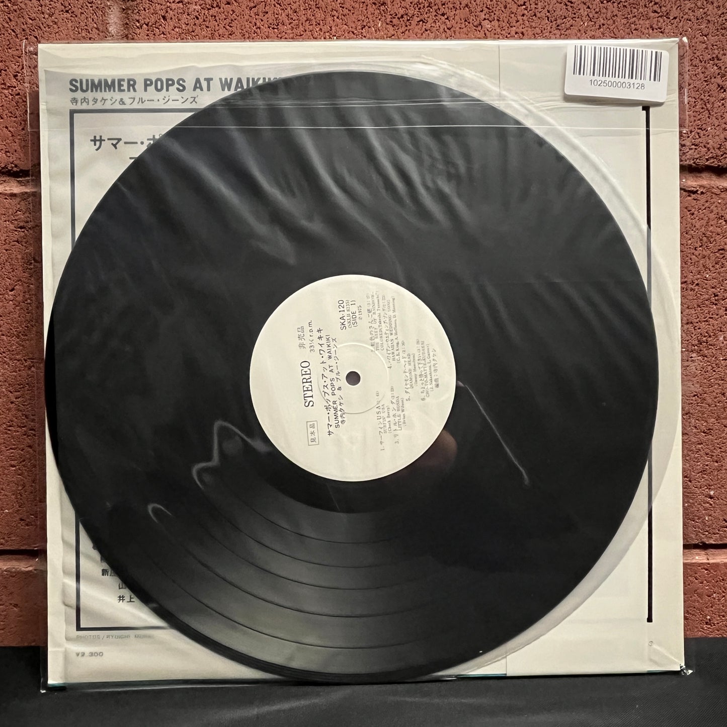 Used Vinyl: Takeshi Terauchi & His Blue Jeans "Summer Pops At Waikiki" LP (1975 Japanese White Label Promo Press)