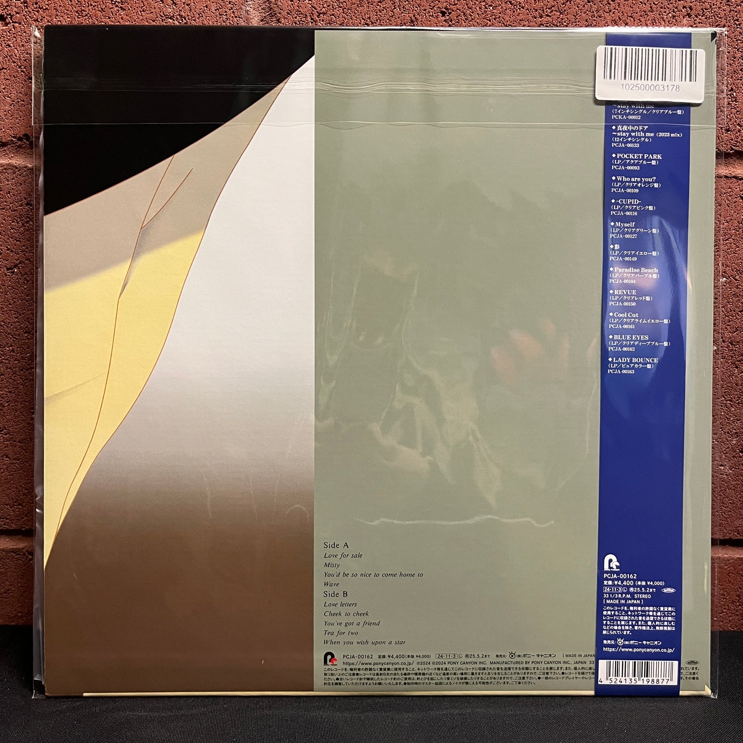 Used Vinyl: Miki Matsubara "Blue Eyes" LP (2024 Japanese Press, Clear Deep Blue Vinyl)