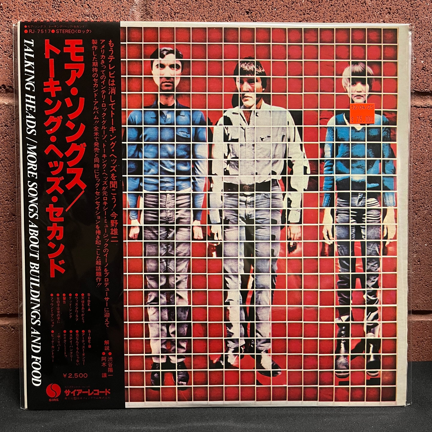 Used Vinyl: Talking Heads "More Songs About Buildings And Food" LP (1978 Japanese Press)