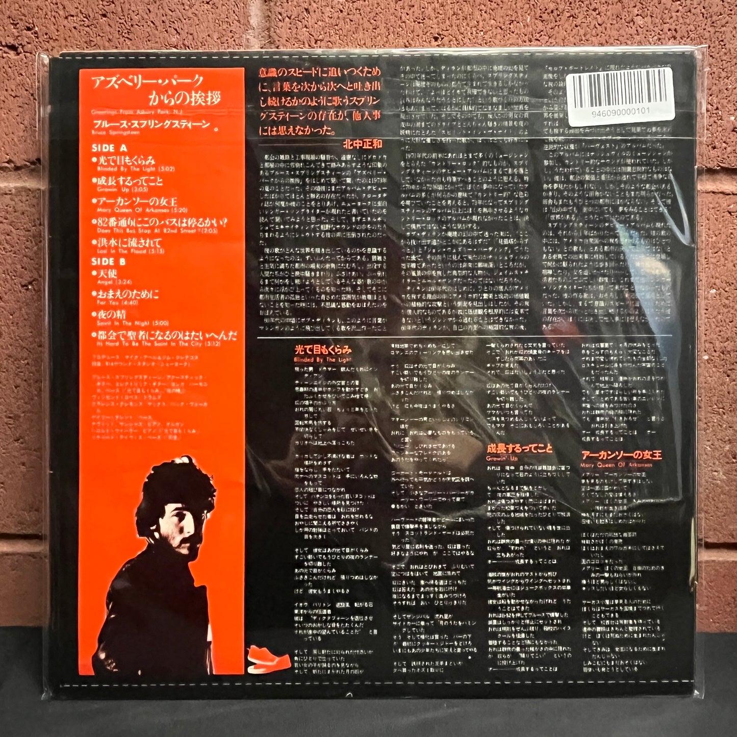 Used Vinyl: Bruce Springsteen "Greetings From Asbury Park, N.J" LP (Japanese Press w/ Rare Wraparound Obi)