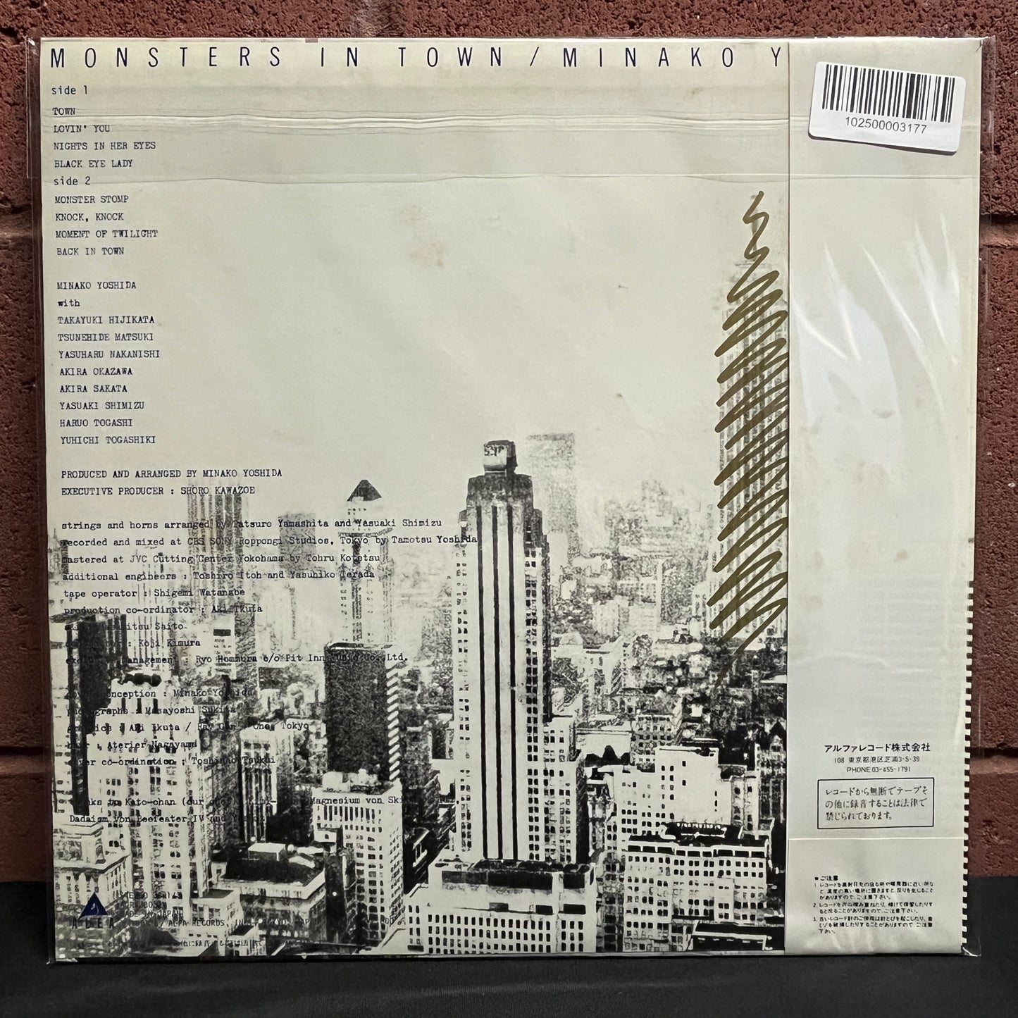 Used Vinyl: Minako Yoshida "Monsters In Town" LP (1981 Japanese Press)