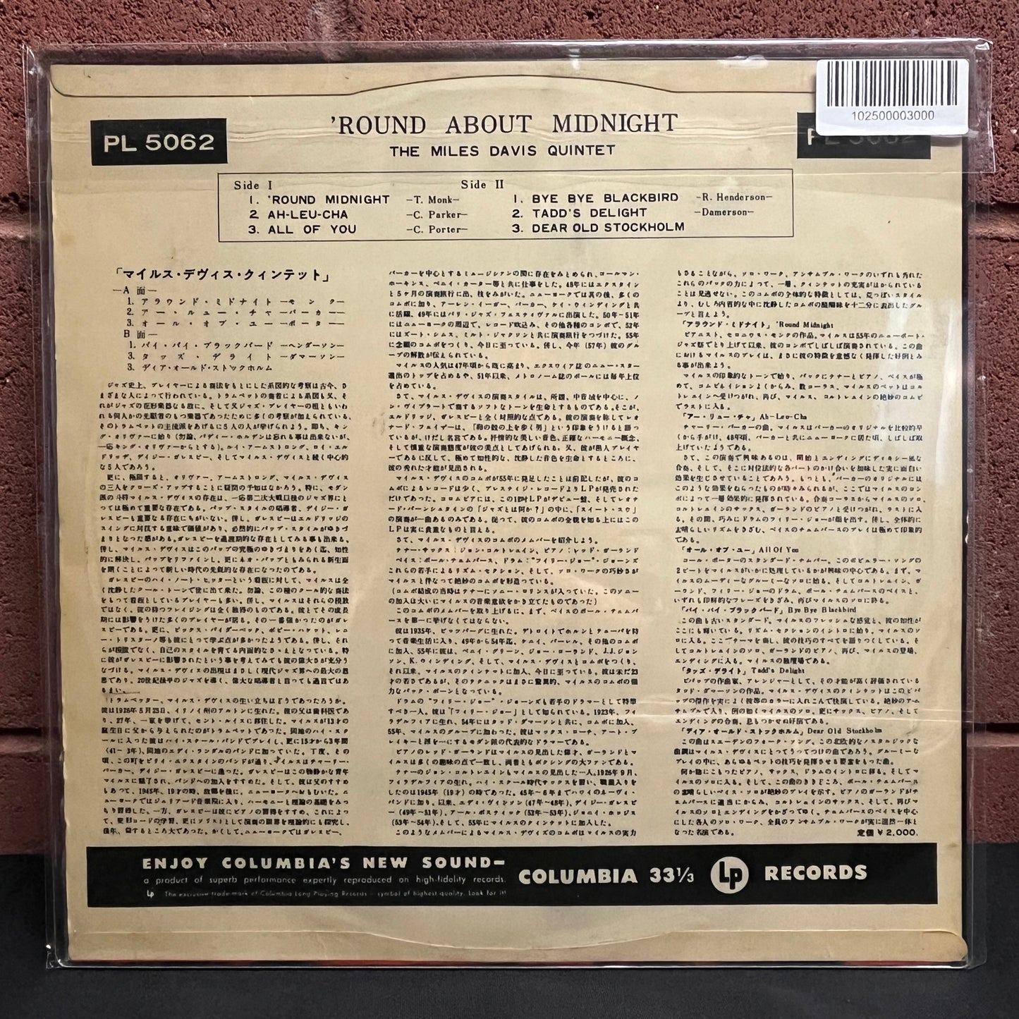 Used Vinyl: Miles Davis "'Round About Midnight" LP (1957 Mono Japanese Press)