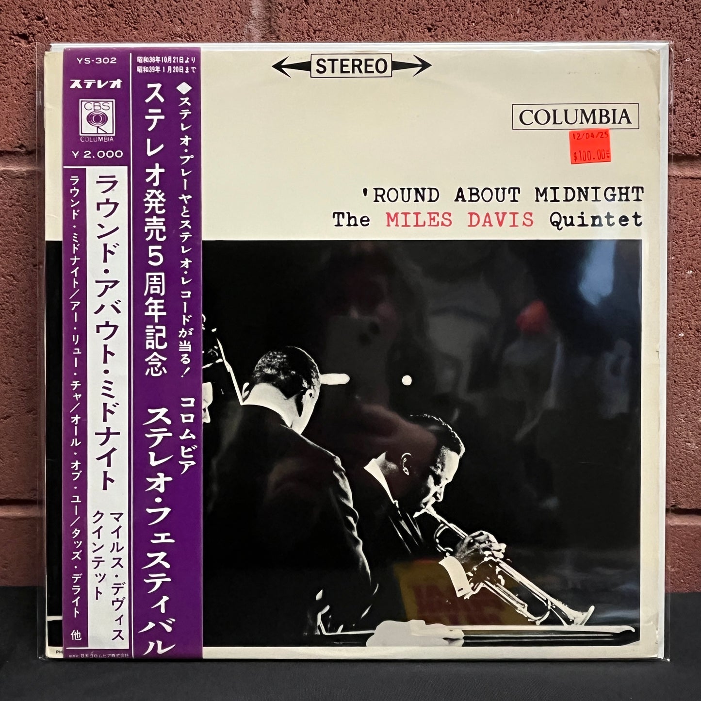 Used Vinyl: The Miles Davis Quintet "'Round About Midnight" LP (1964 Japanese Press with Alternate Cover)