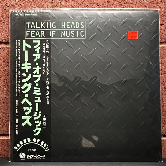 Used Vinyl: Talking Heads "Fear Of Music" LP (1979 Japanese Issue)