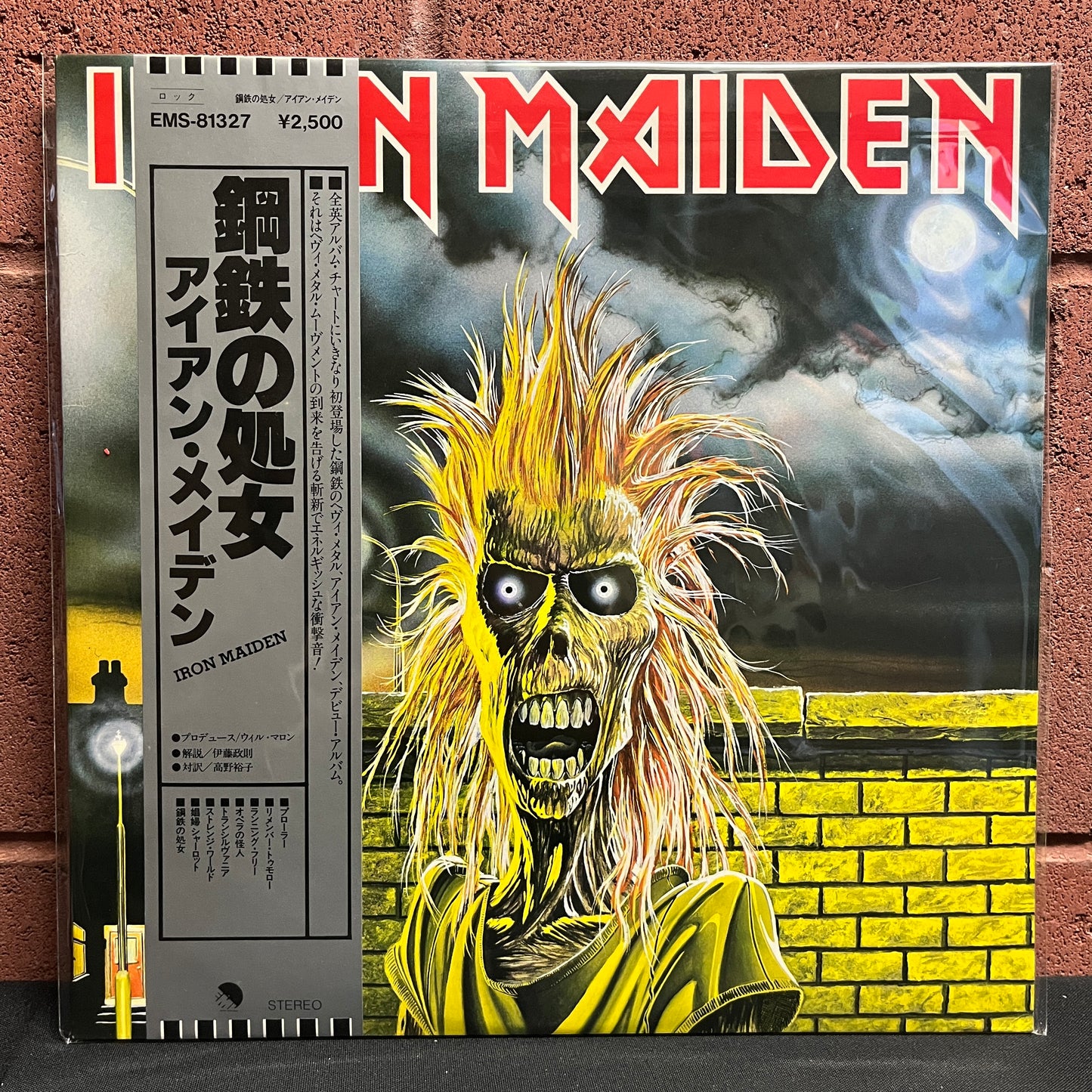 Used Vinyl: Iron Maiden "S/T" LP (Japanese Press)