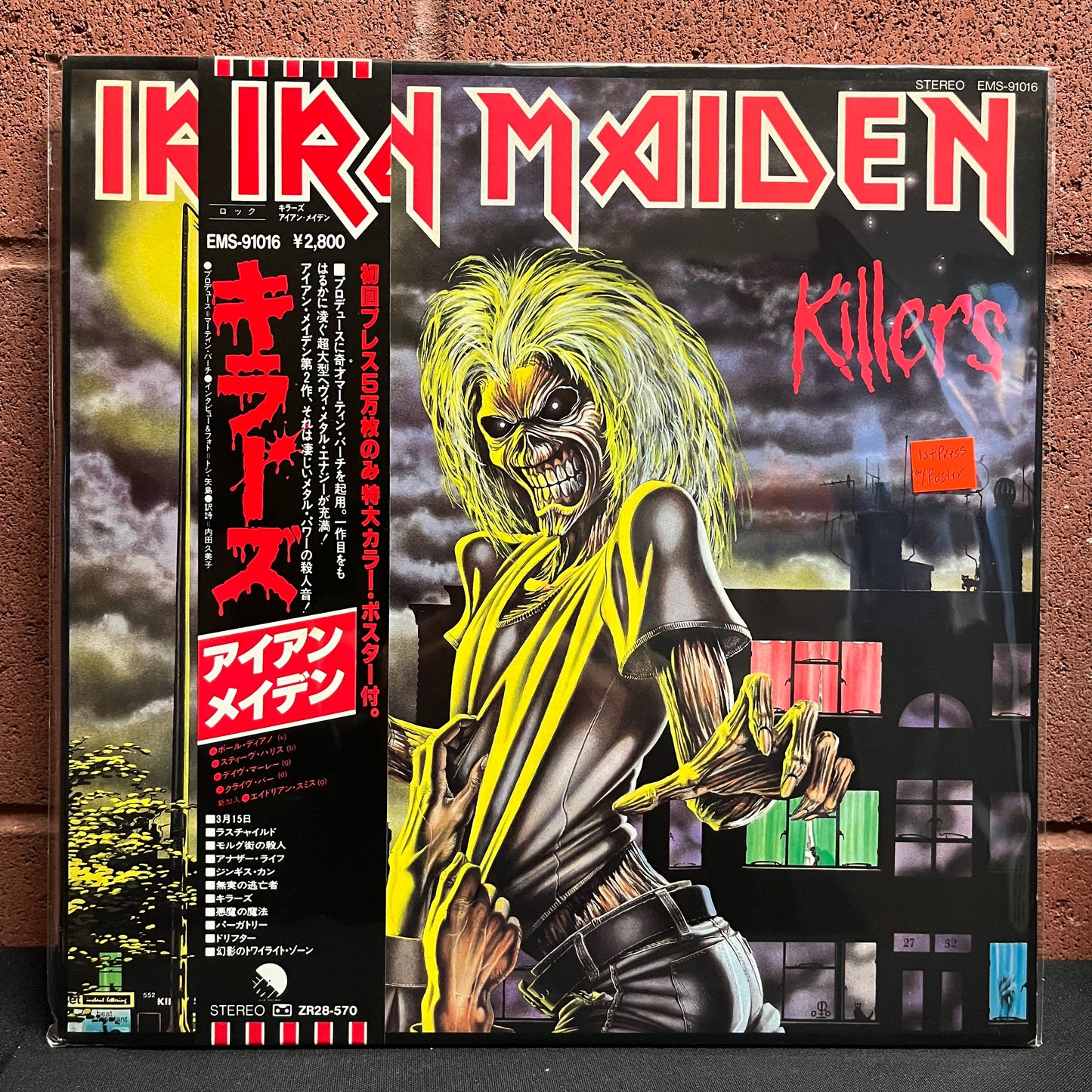 Used Vinyl: Iron Maiden "Killers" LP (Japanese 1st Press - W/Poster)