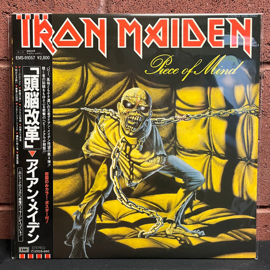 Used Vinyl: Iron Maiden "Piece Of Mind" LP (Japanese Press)