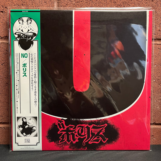 Used Vinyl: Boris ”No” LP (2020 Japanese Press Red Translucent Vinyl)