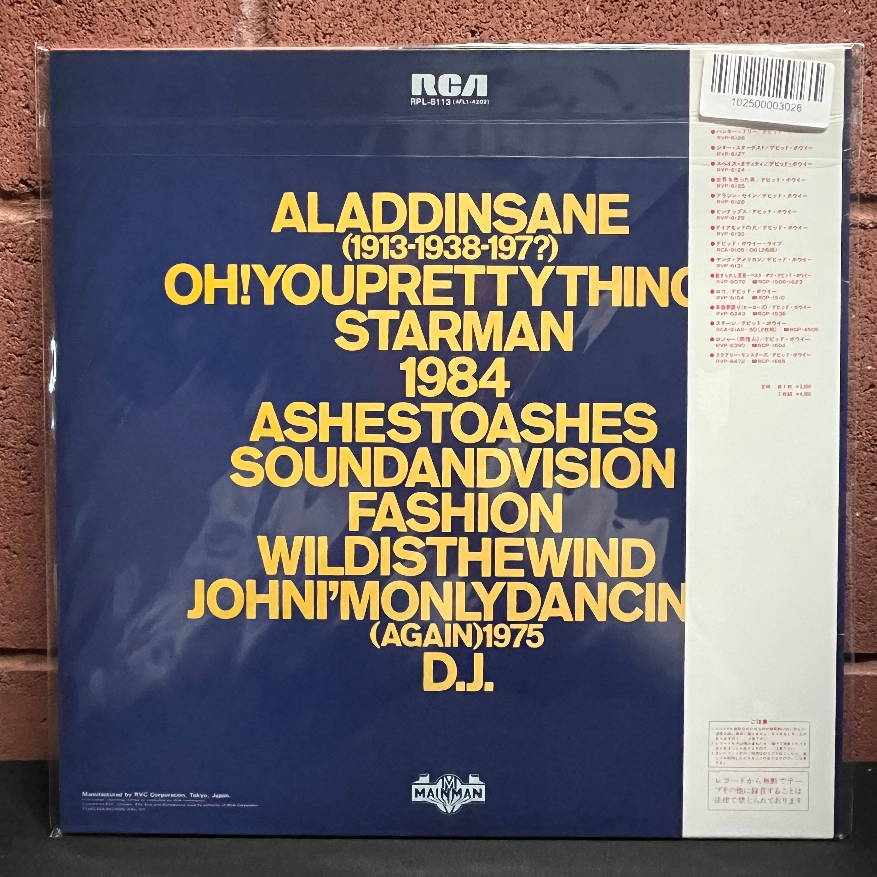 Used Vinyl: David Bowie 