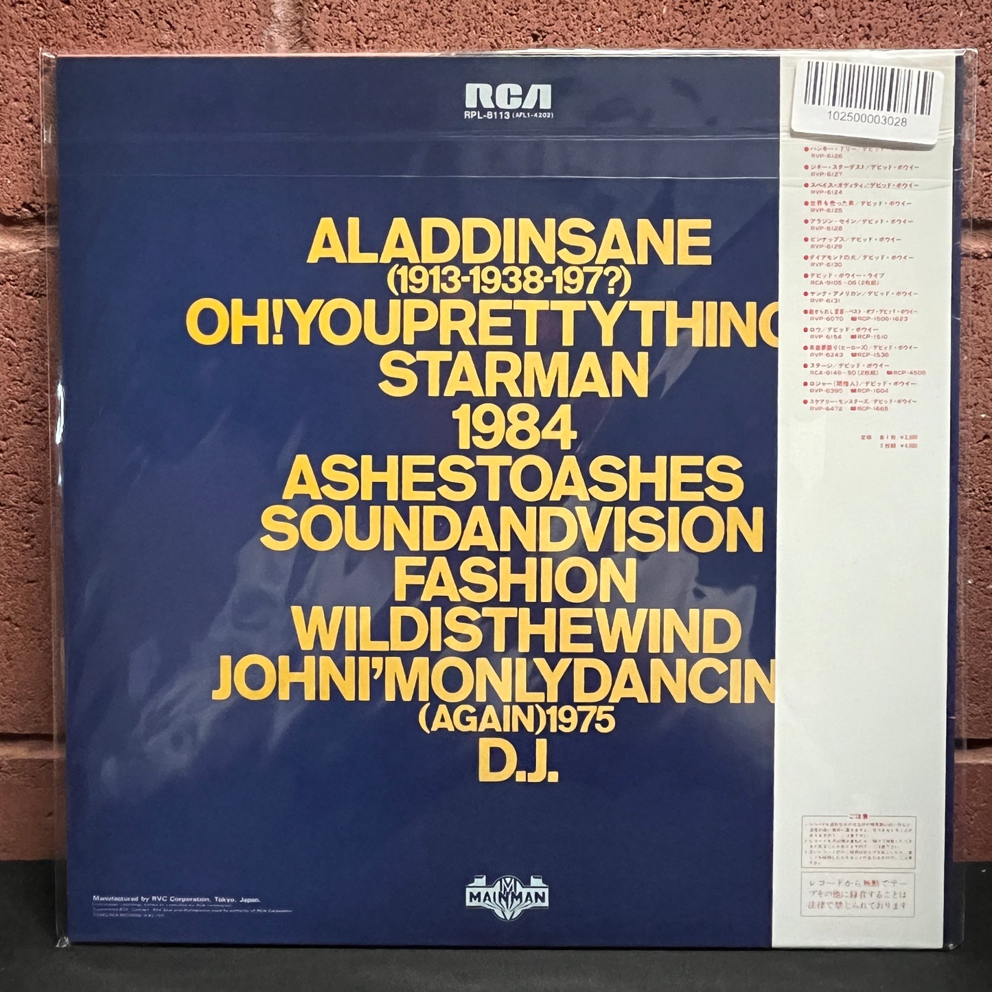 Used Vinyl: David Bowie "ChangesTwoBowie" LP (1982 Japanese Press)