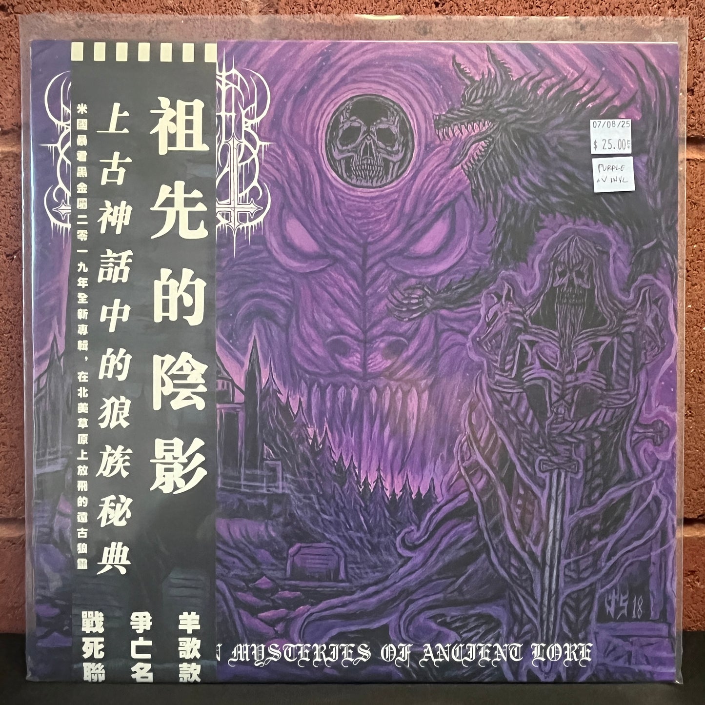 Used Vinyl: Ancestral Shadows "Wolven Mysteries of Ancient Lore" LP (Purple vinyl)