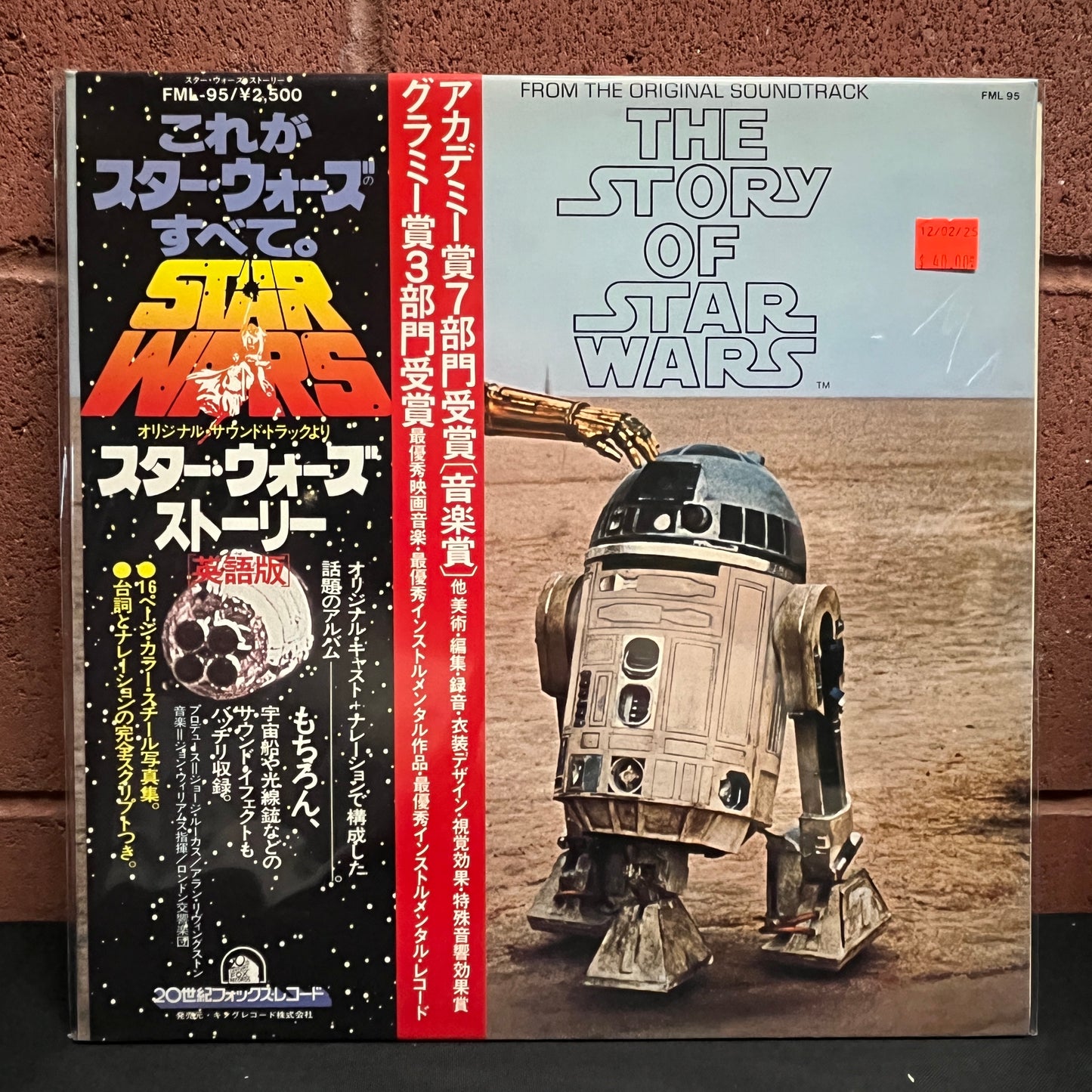 Used Vinyl: John Williams and the London Symphony Orchestra "The Story Of Star Wars" LP (1978 Japanese Press)