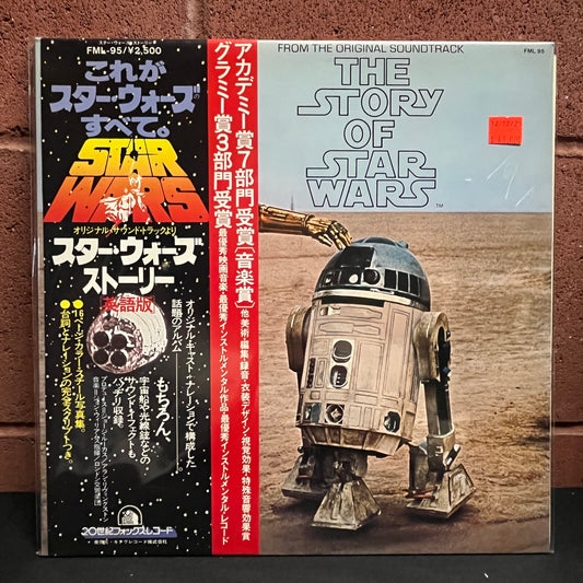 Used Vinyl: John Williams and the London Symphony Orchestra "The Story Of Star Wars" LP (1978 Japanese Press)