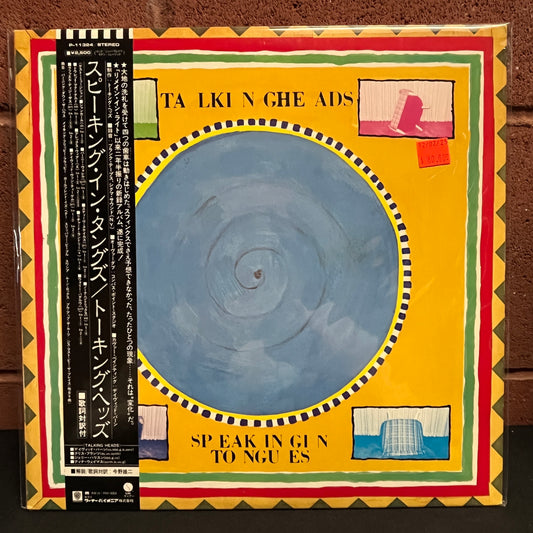 Used Vinyl: Talking Heads "Speaking In Tongues" LP (1983 Japanese Press)