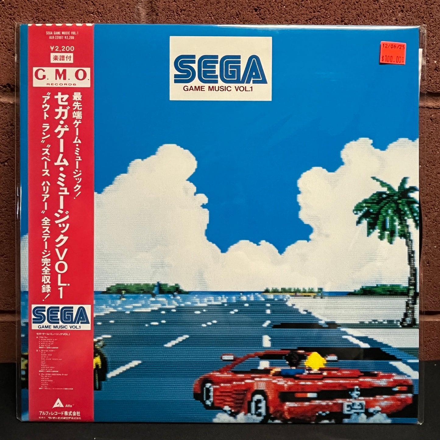Used Vinyl: V/A "Vol.1 = Sega Game Music Vol. 1" LP (1986 Japanese Press)