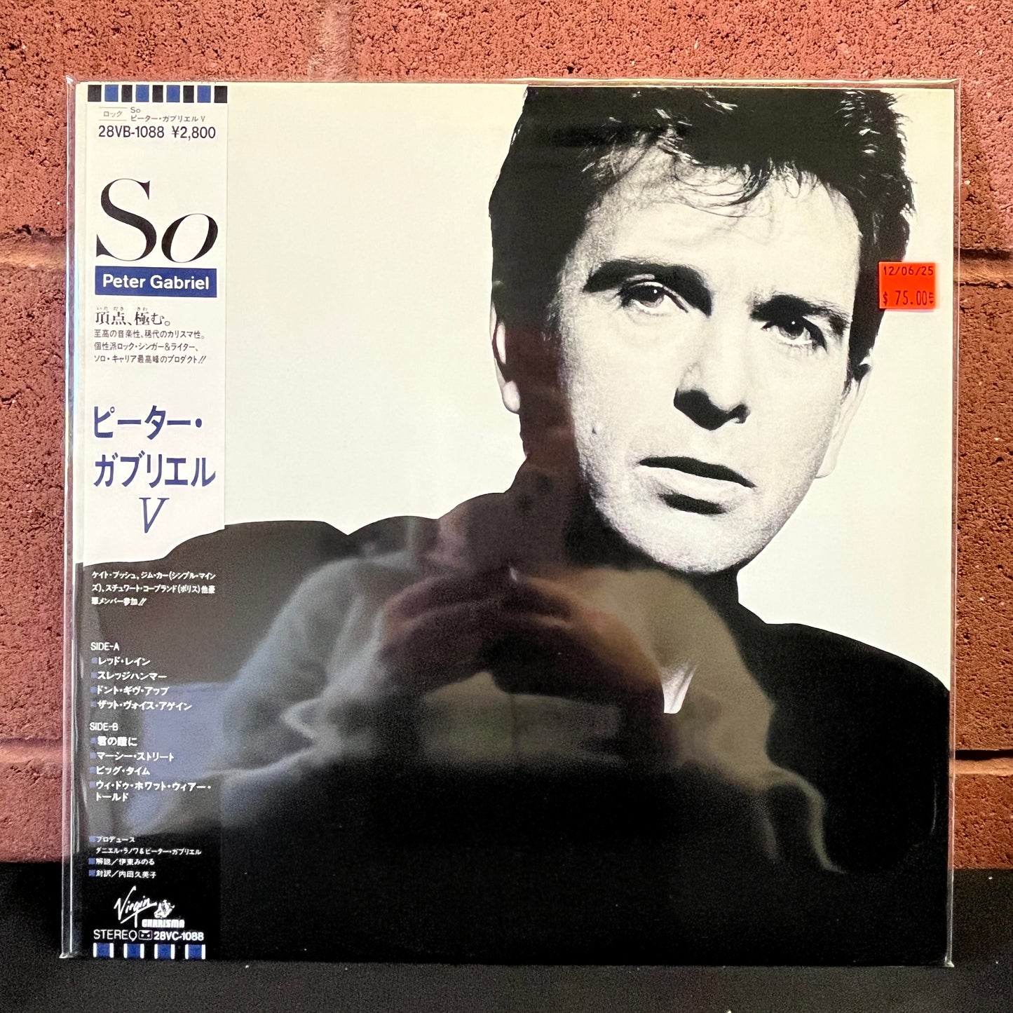 Used Vinyl: Peter Gabriel ”So” LP (1986 Japanese Press)