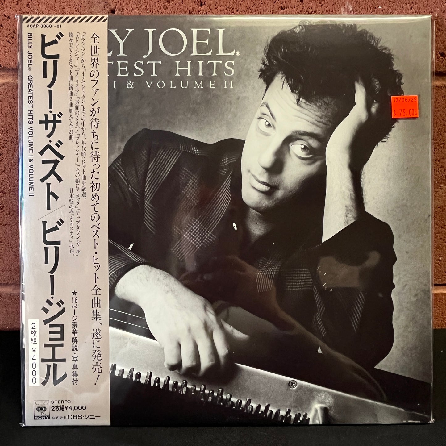 Used Vinyl: Billy Joel "Greatest Hits Volume I & Volume II" 2xLP (First Japanese Press 1985)