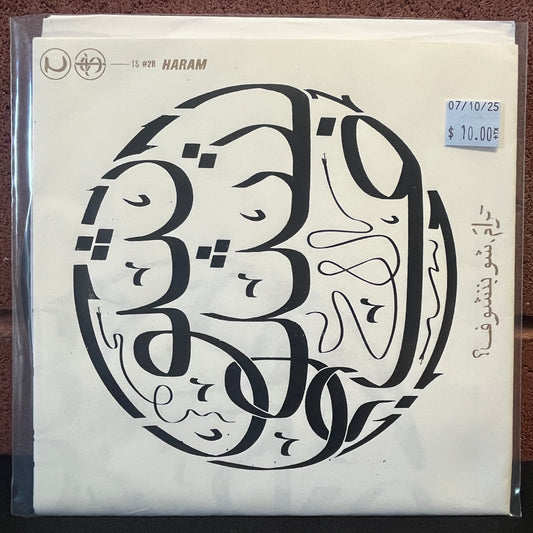 Used Vinyl: Haram "S/T" 7"