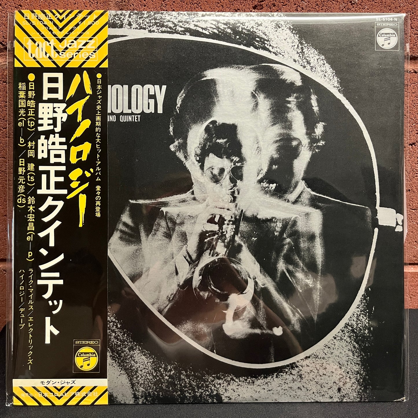 Used Vinyl: Terumasa Hino Quintet "Hi-Nology" LP (1974 Japanese Press)