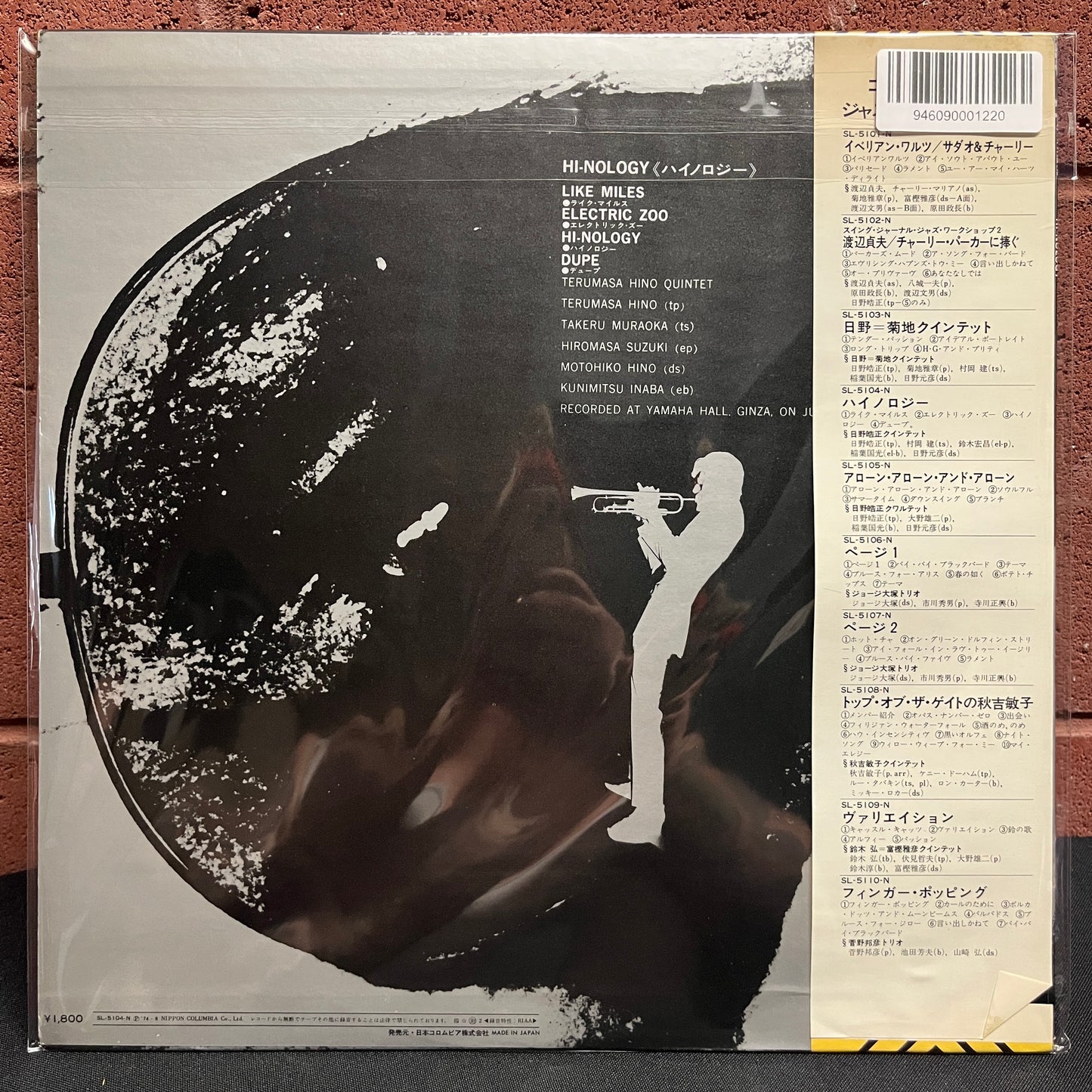 Used Vinyl: Terumasa Hino Quintet "Hi-Nology" LP (1974 Japanese Press)