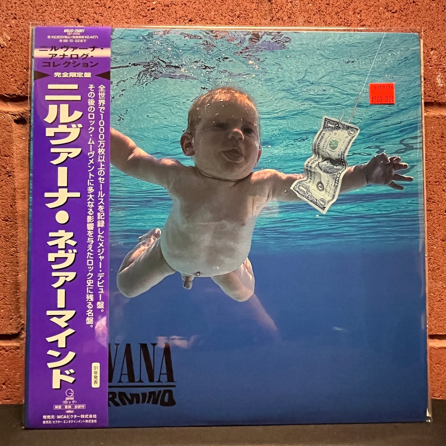 Used Vinyl: Nirvana "Nevermind" LP (1996 Japanese Issue)