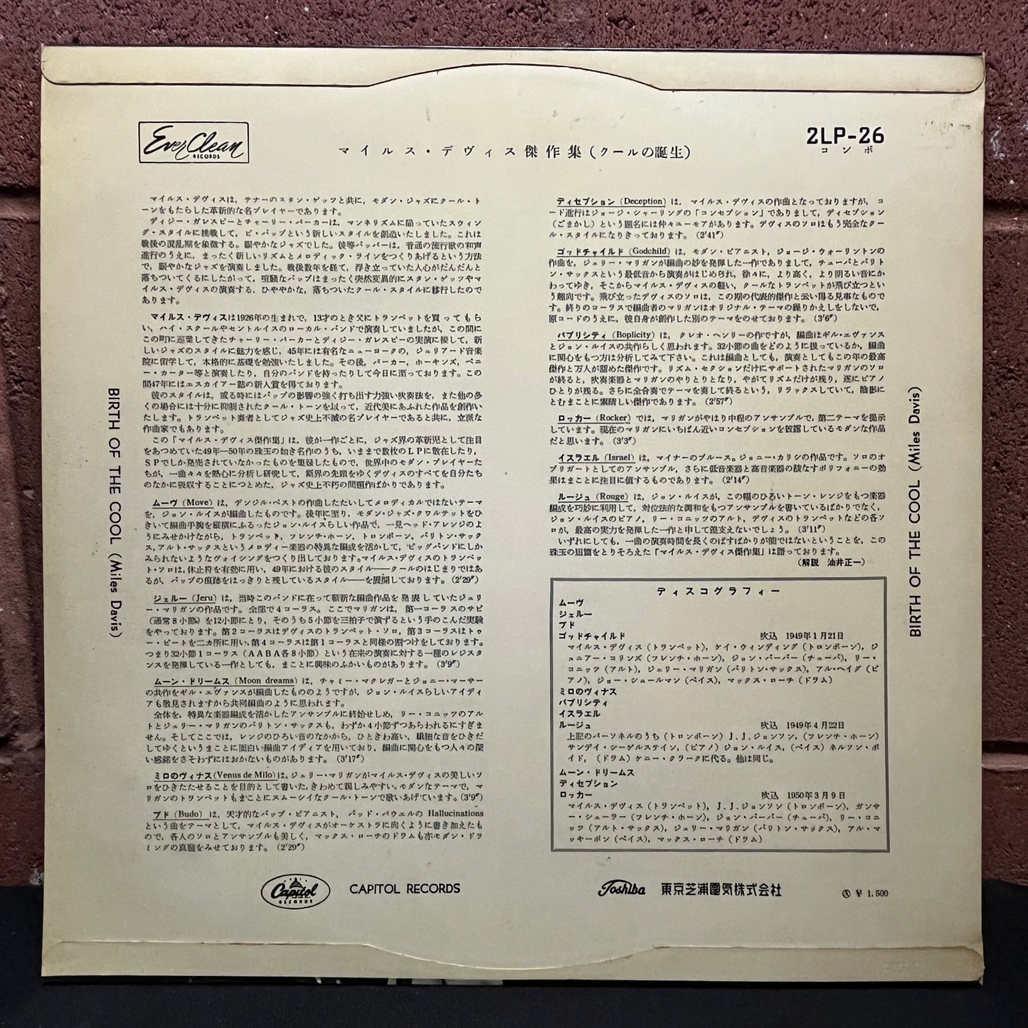 Used Vinyl: Miles Davis "Birth Of The Cool" LP (1957 Mono Japanese Flipback issue)