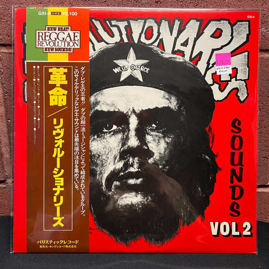 Used Vinyl: The Revolutionaries "Revolutionaries Sounds Vol.2" LP (1979 Japanese White Label Promo)