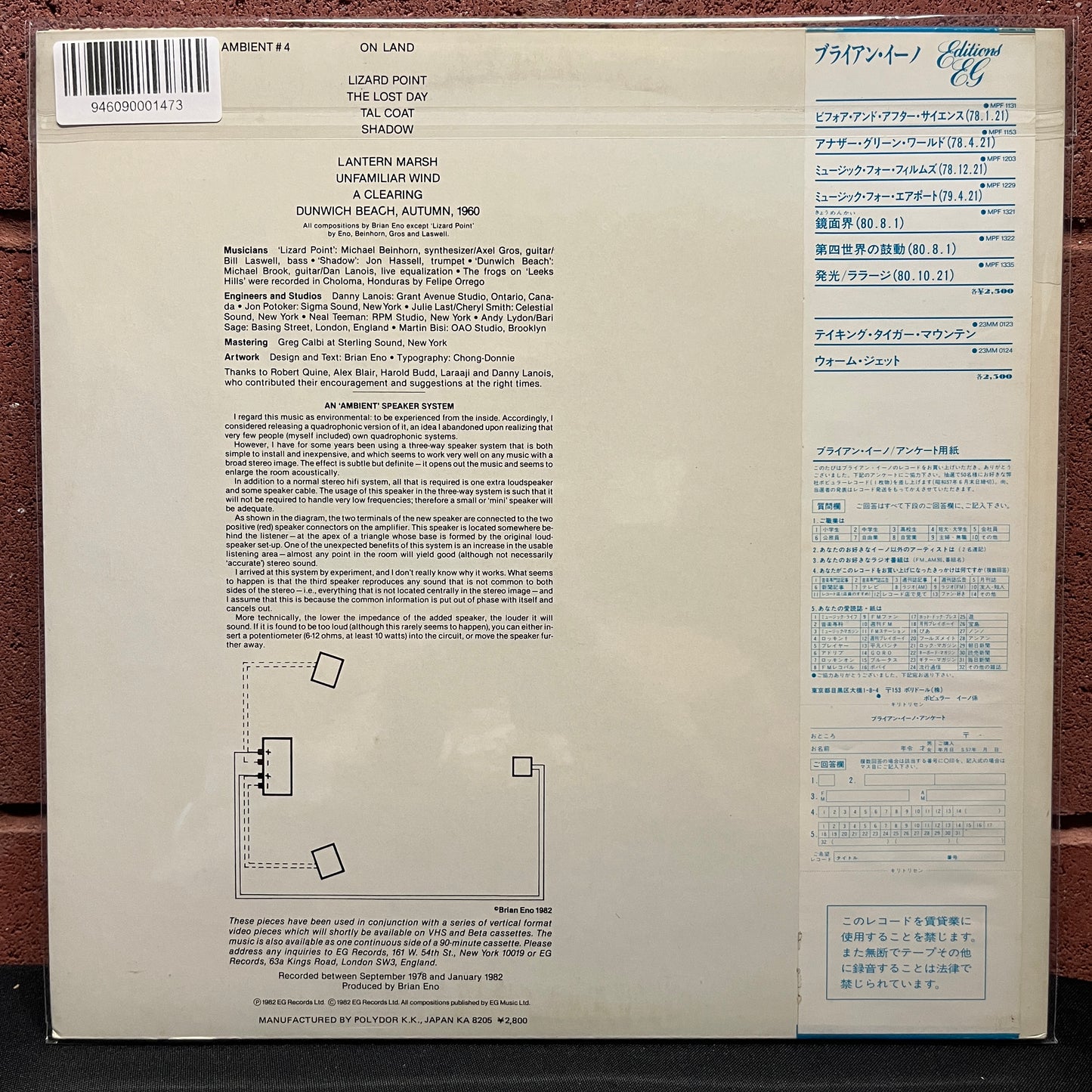 Used Vinyl: Brian Eno "Ambient 4 (On Land)" LP (1982 Japanese Promo Copy)