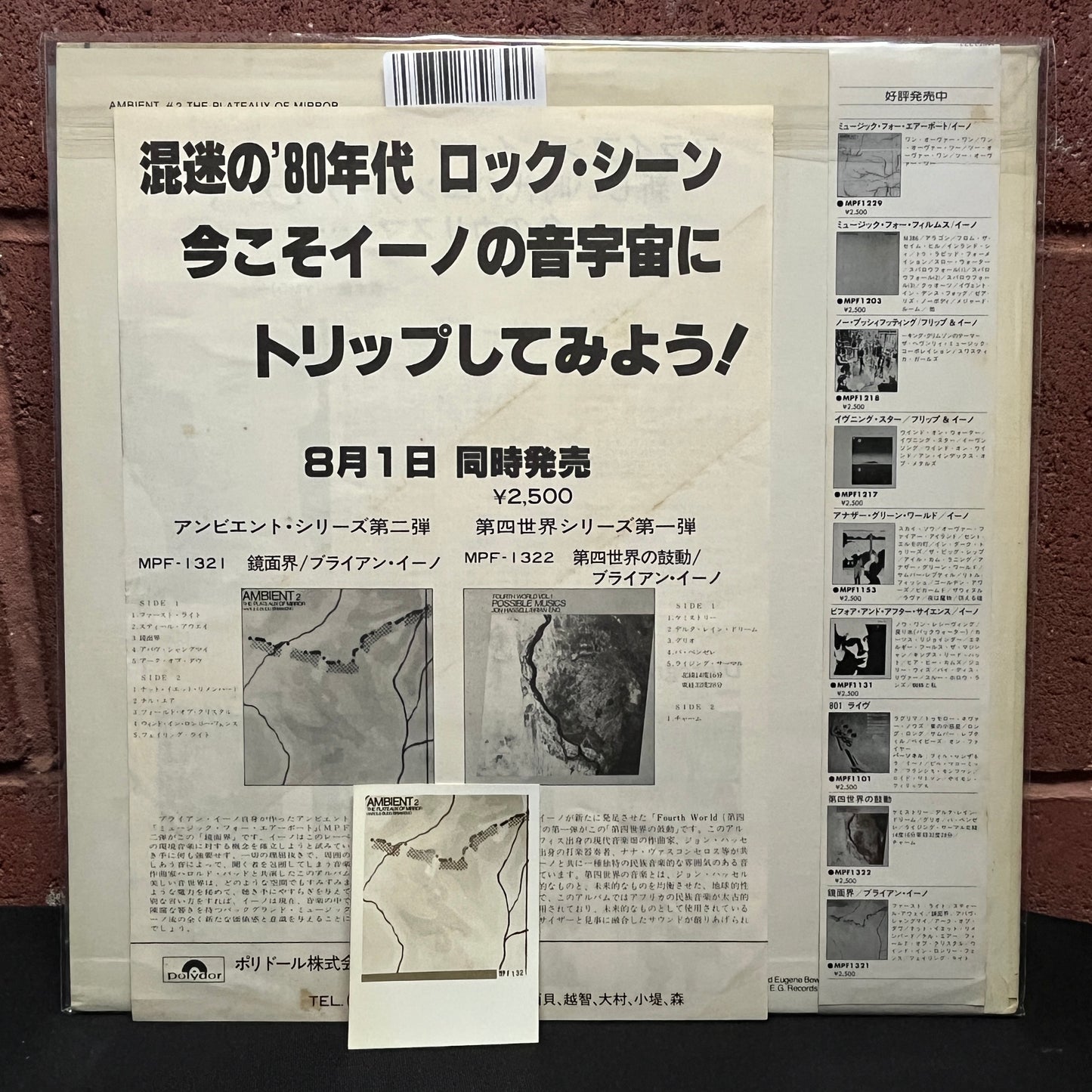 Used Vinyl: Brian Eno and Harold Budd "The Plateaux Of Mirror" LP (1980 Japanese Promo w/ Sticker and Promo Sheet!)