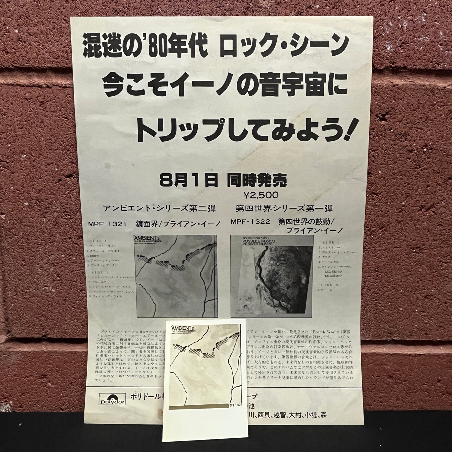 Used Vinyl: Brian Eno and Harold Budd "The Plateaux Of Mirror" LP (1980 Japanese Promo w/ Sticker and Promo Sheet!)