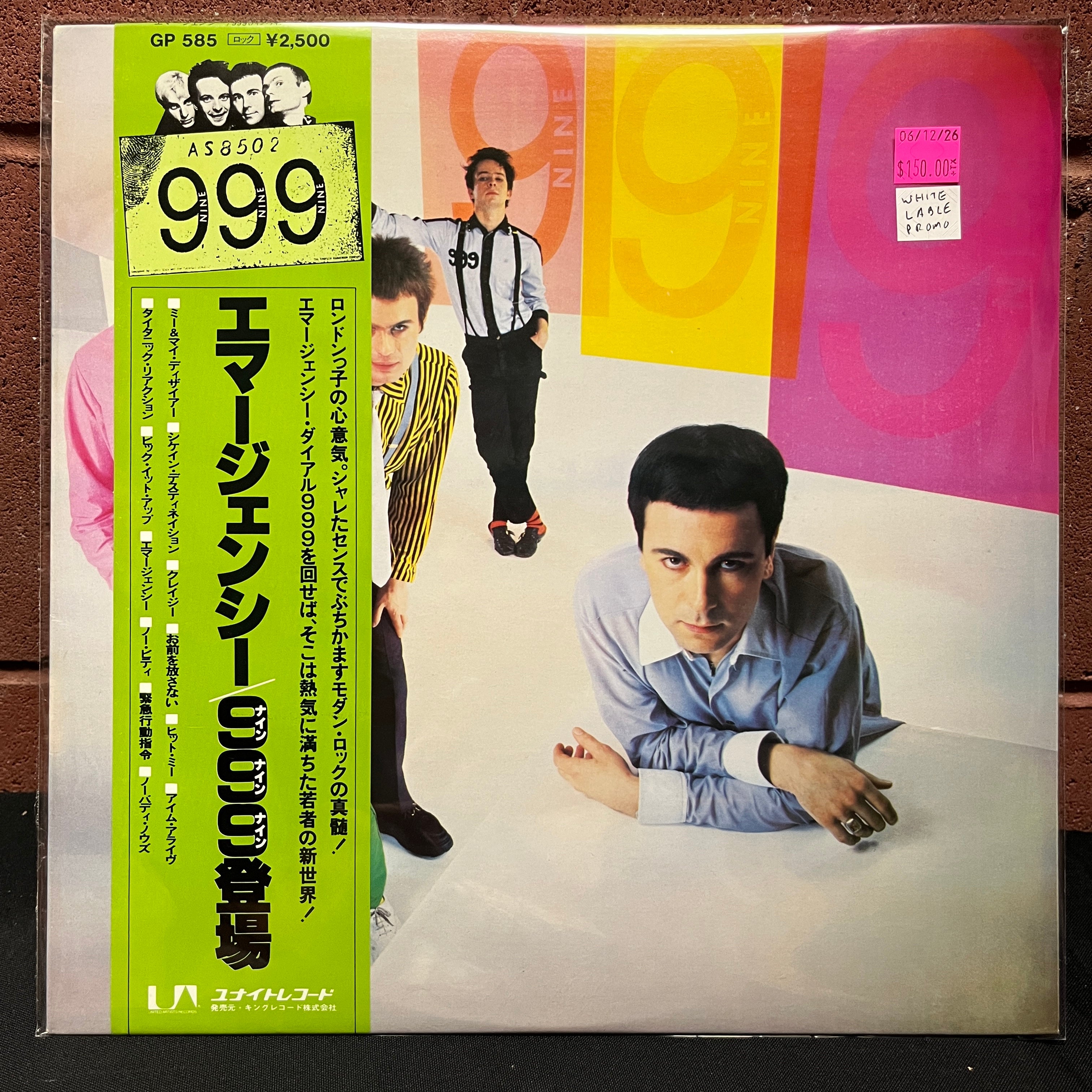 USED LP NEW ARRIVALS – 1-2-3-4 Go! Records