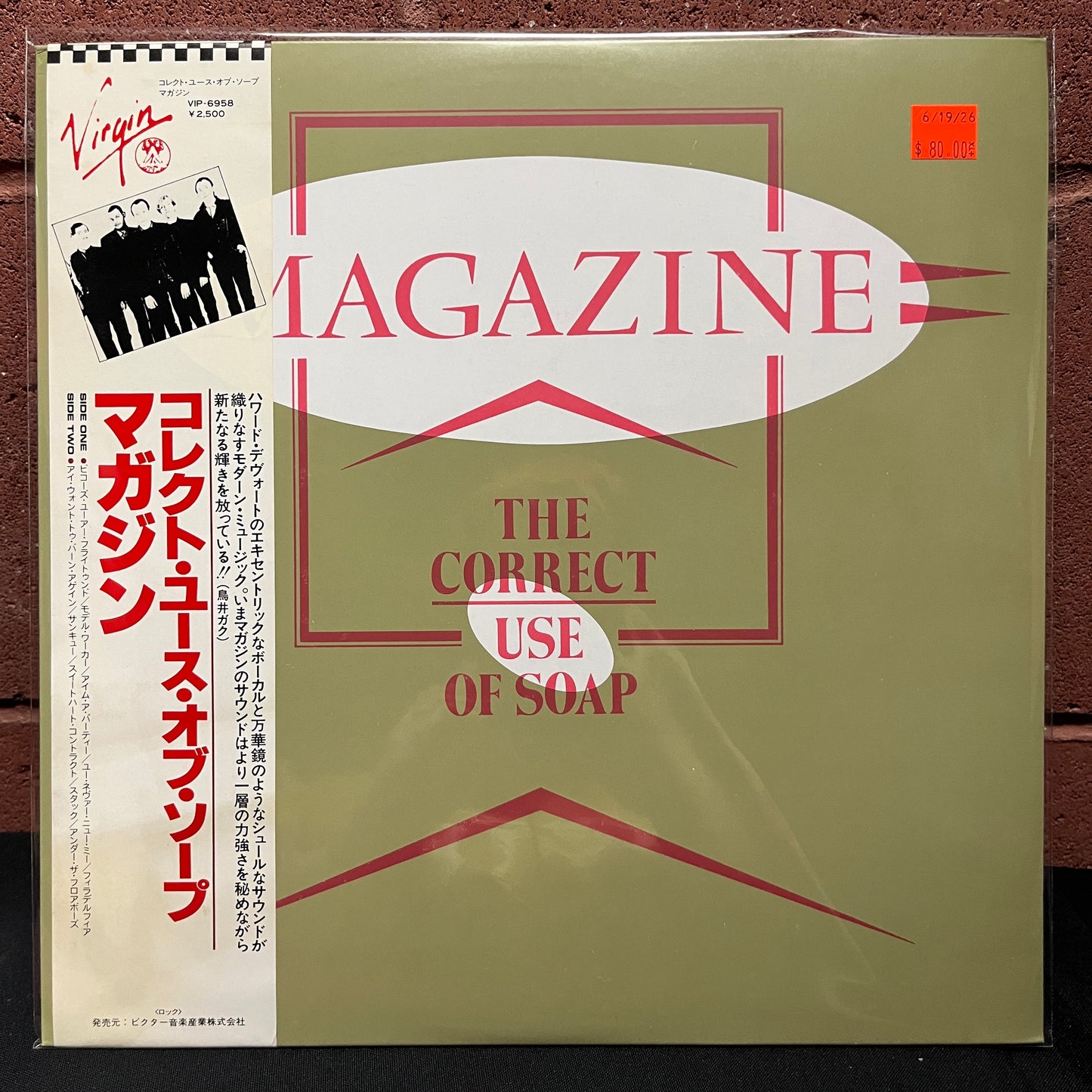 Used Vinyl: Magazine "The Correct Use Of Soap" LP (1980 Japanese Issue)