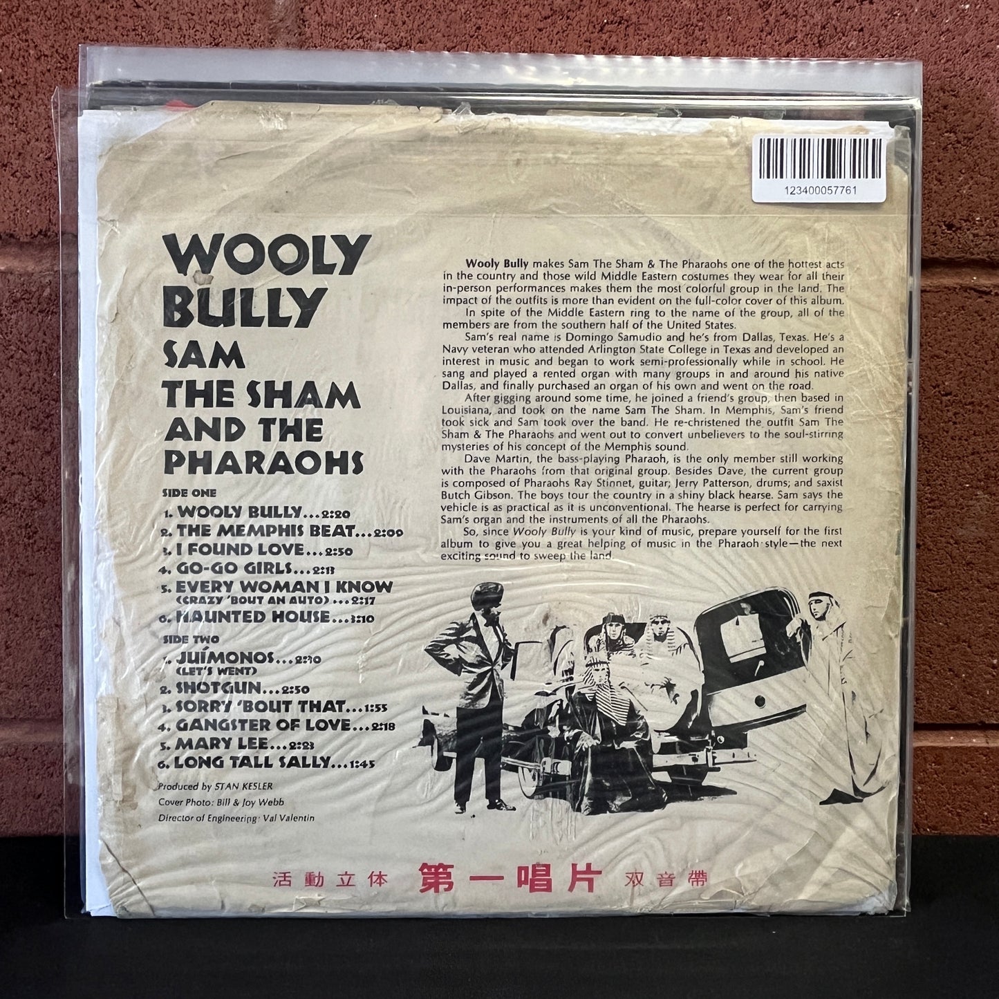 Used Vinyl: Sam The Sham and the Pharaohs "Wooly Bully" LP (Orange vinyl, Taiwan pressing)