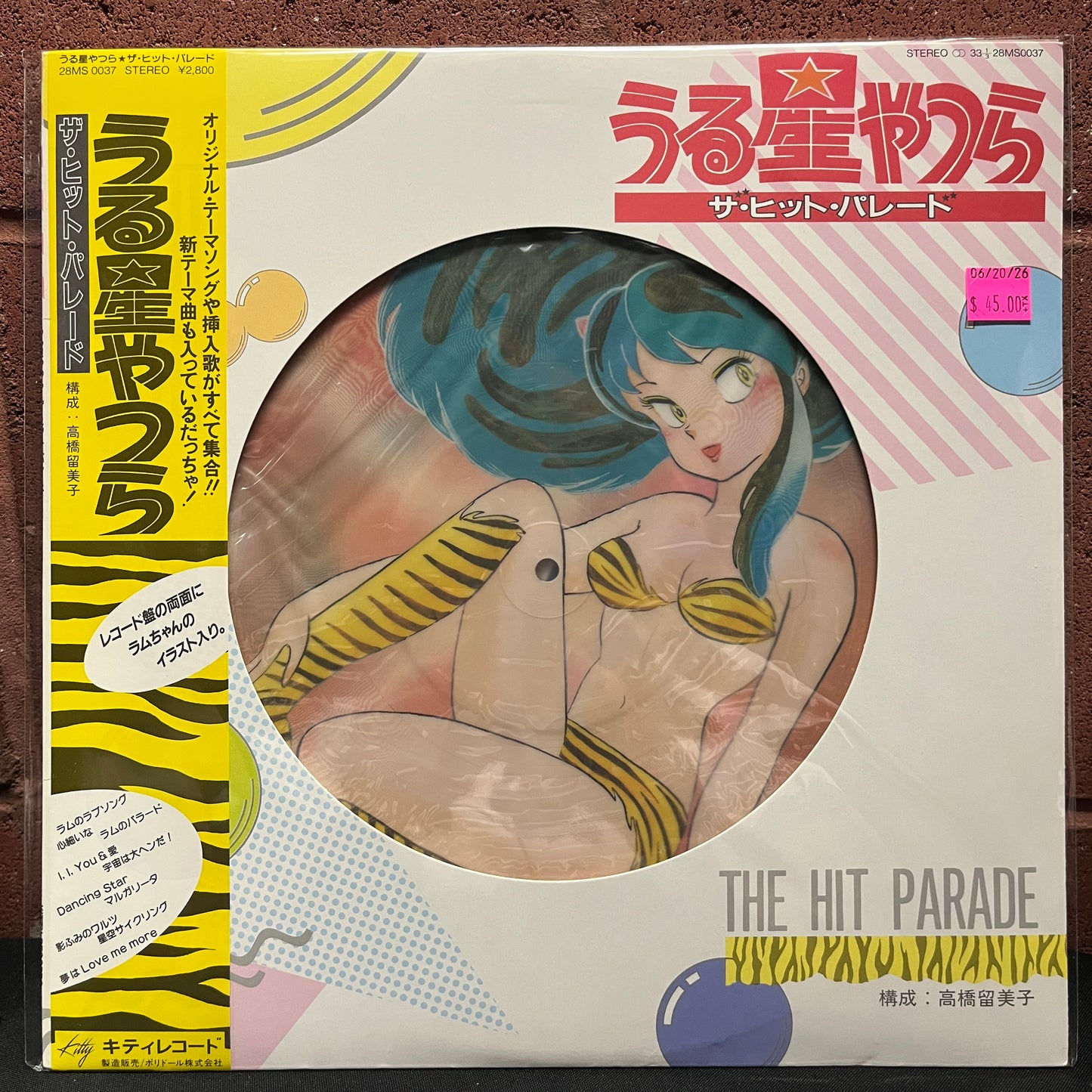 Used Vinyl: V/A "Urusei Yatsura The Hit Parade" LP (1983 Japanese Press Picture Disc)