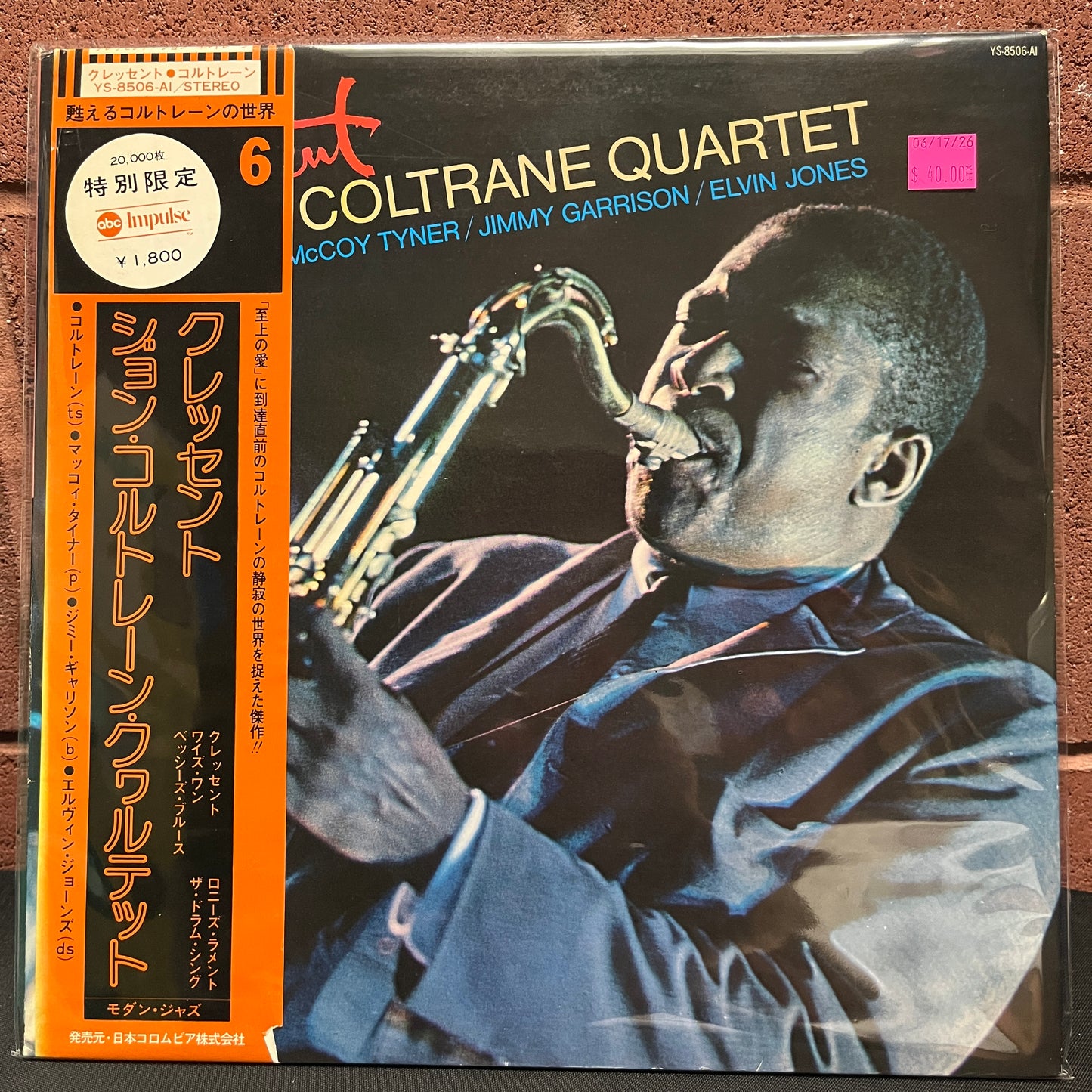 Used Vinyl: John Coltrane Quartet "Crescent" LP (1976 Japanese Issue)