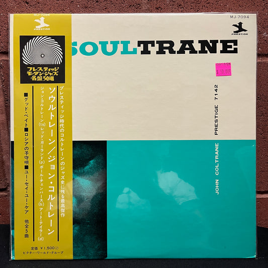 Used Vinyl: John Coltrane "Soultrane" LP (Early 70's Japanese Issue)