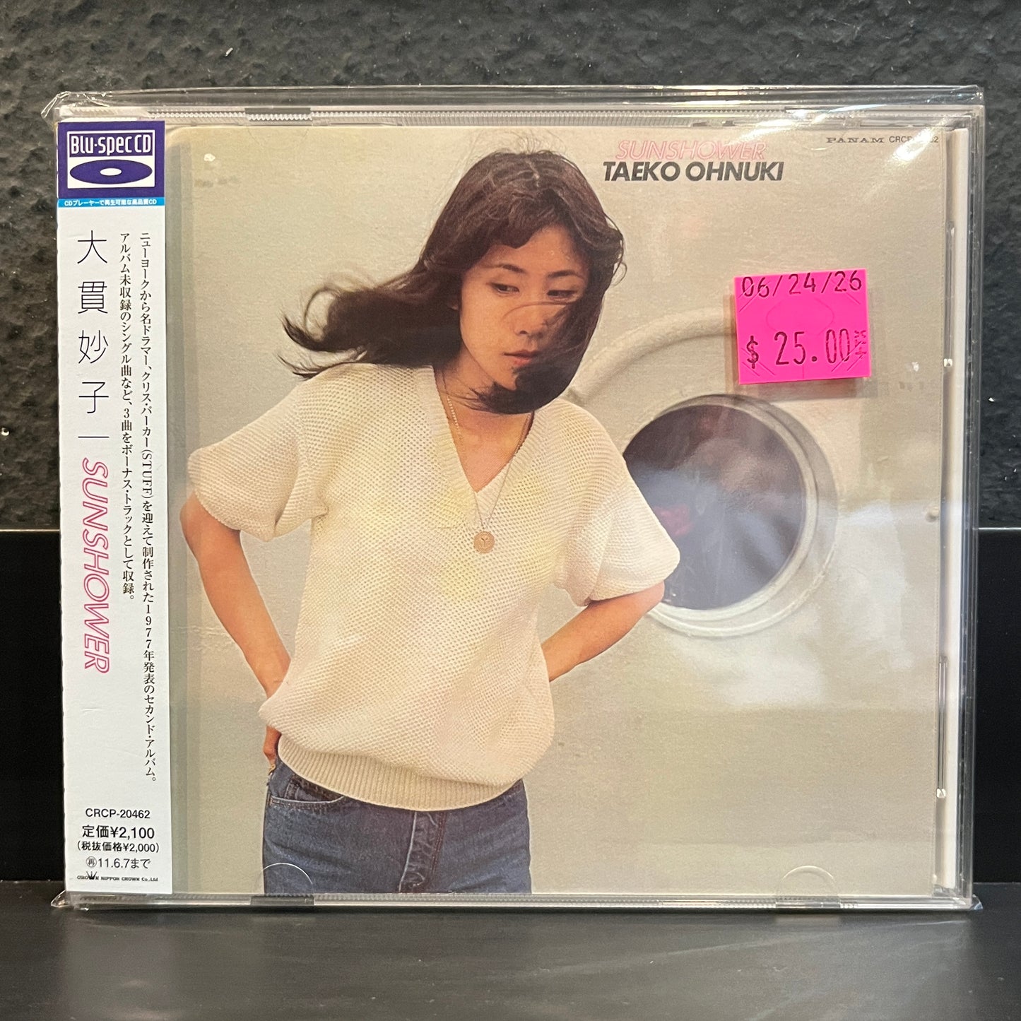 Used CD: Taeko Ohnuki "Sunshower" CD (2010 Japanese Press w/ Bonus Tracks)