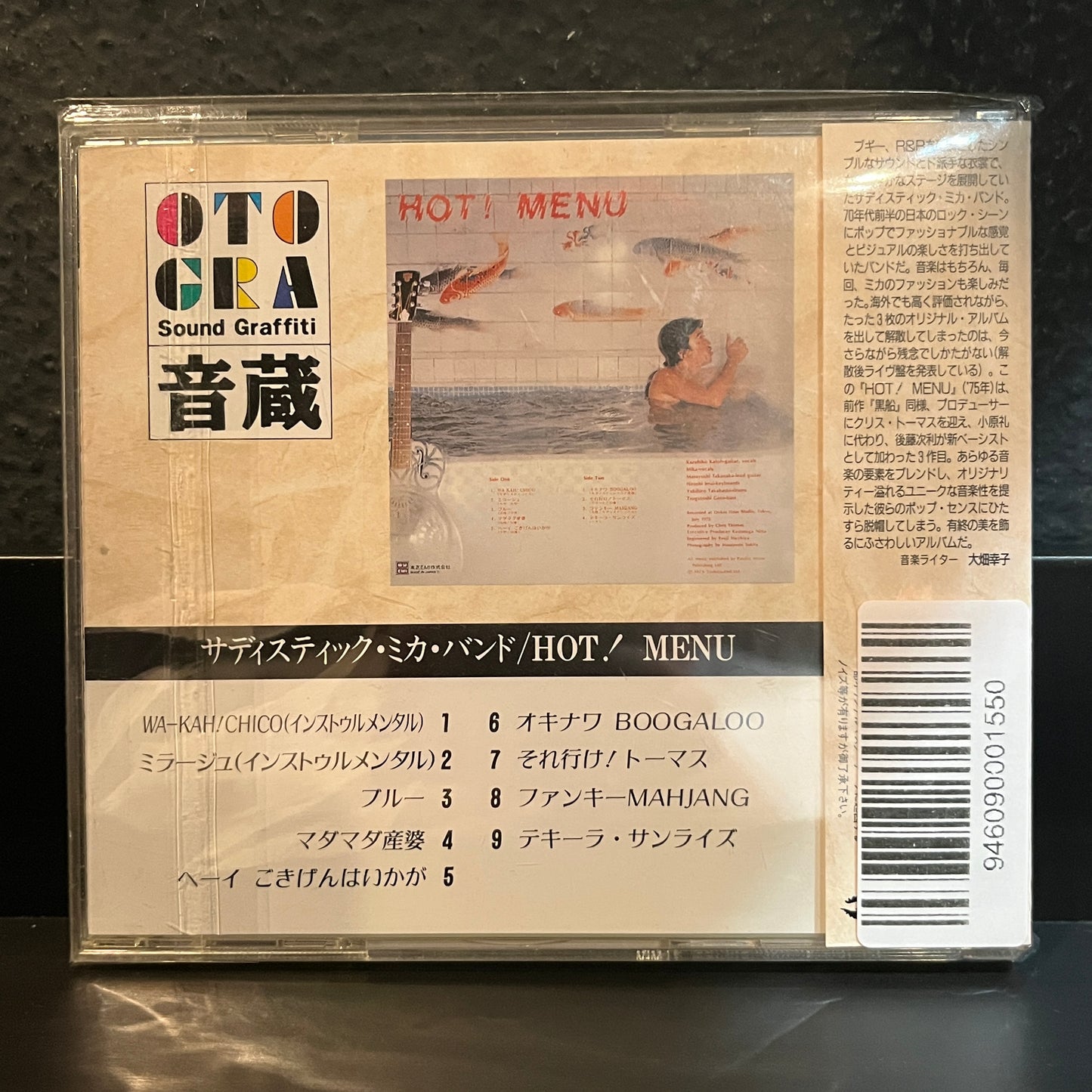 Used CD: Sadistic Mika Band "Hot! Menu" CD (1992 Japanese Press)