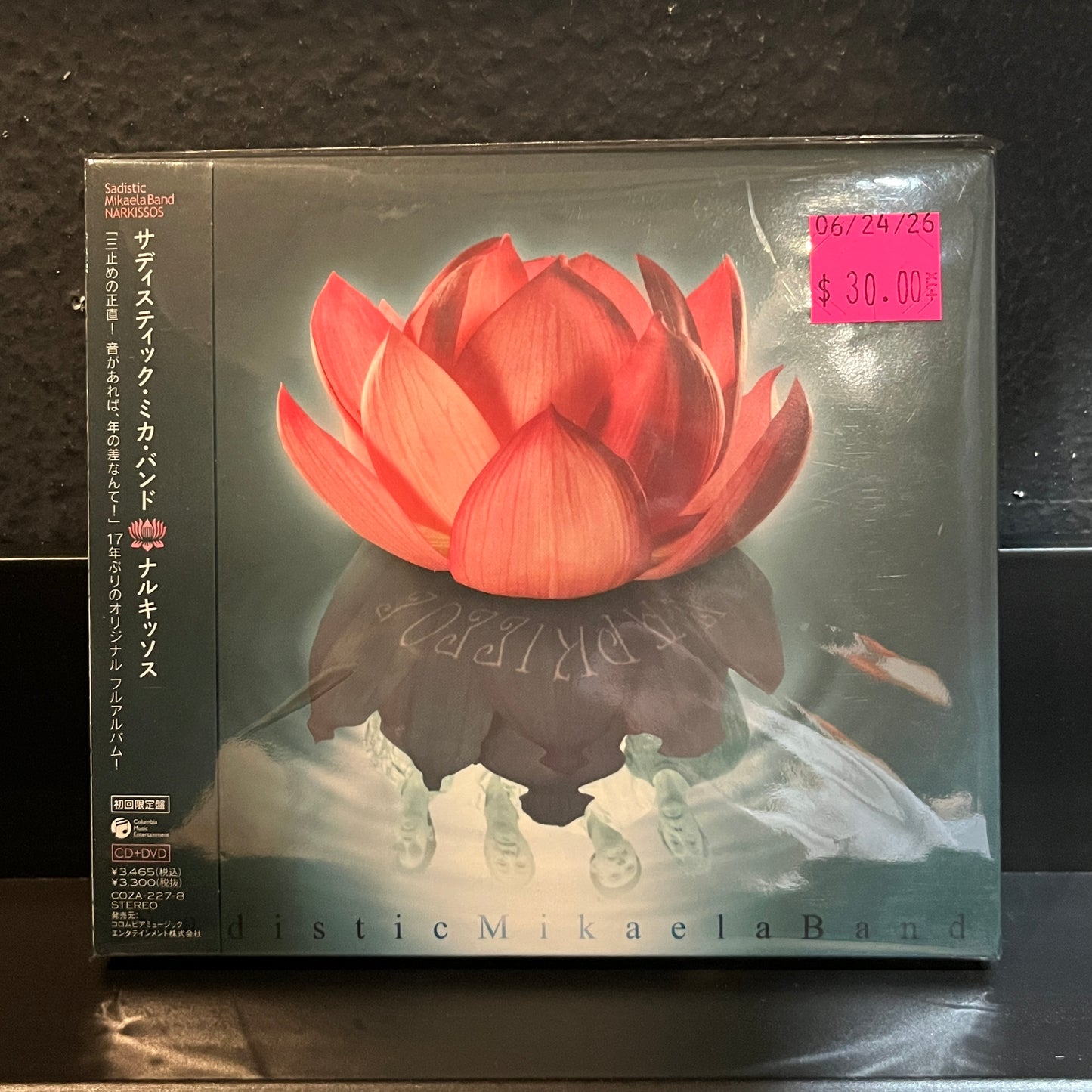 Used CD: Sadistic Mikaela Band "Narkissos" CD + DVD (2006 Japanese Press)