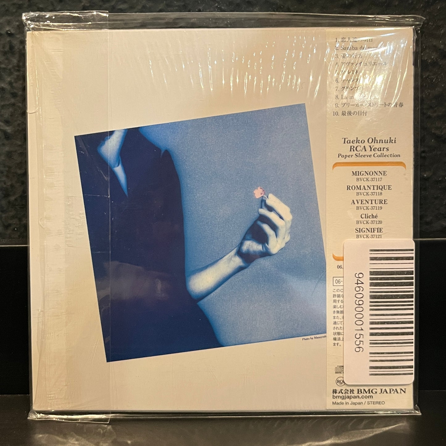 Used CD: Taeko Ohnuki "Aventure" CD (2006 Japanese Mini Album Replica)