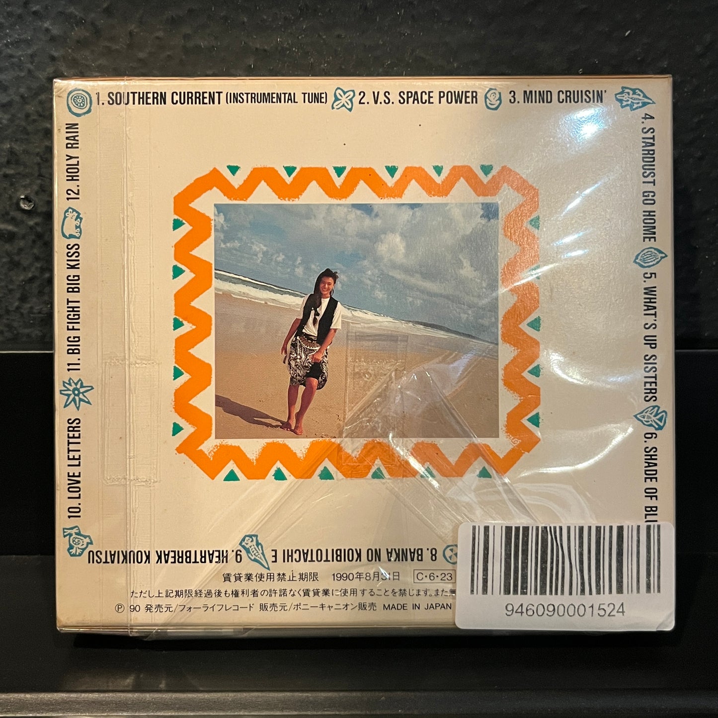 Used CD: Anri "Mind Cruisin'" CD (1990 Japanese Press, Slipcase Ver.)