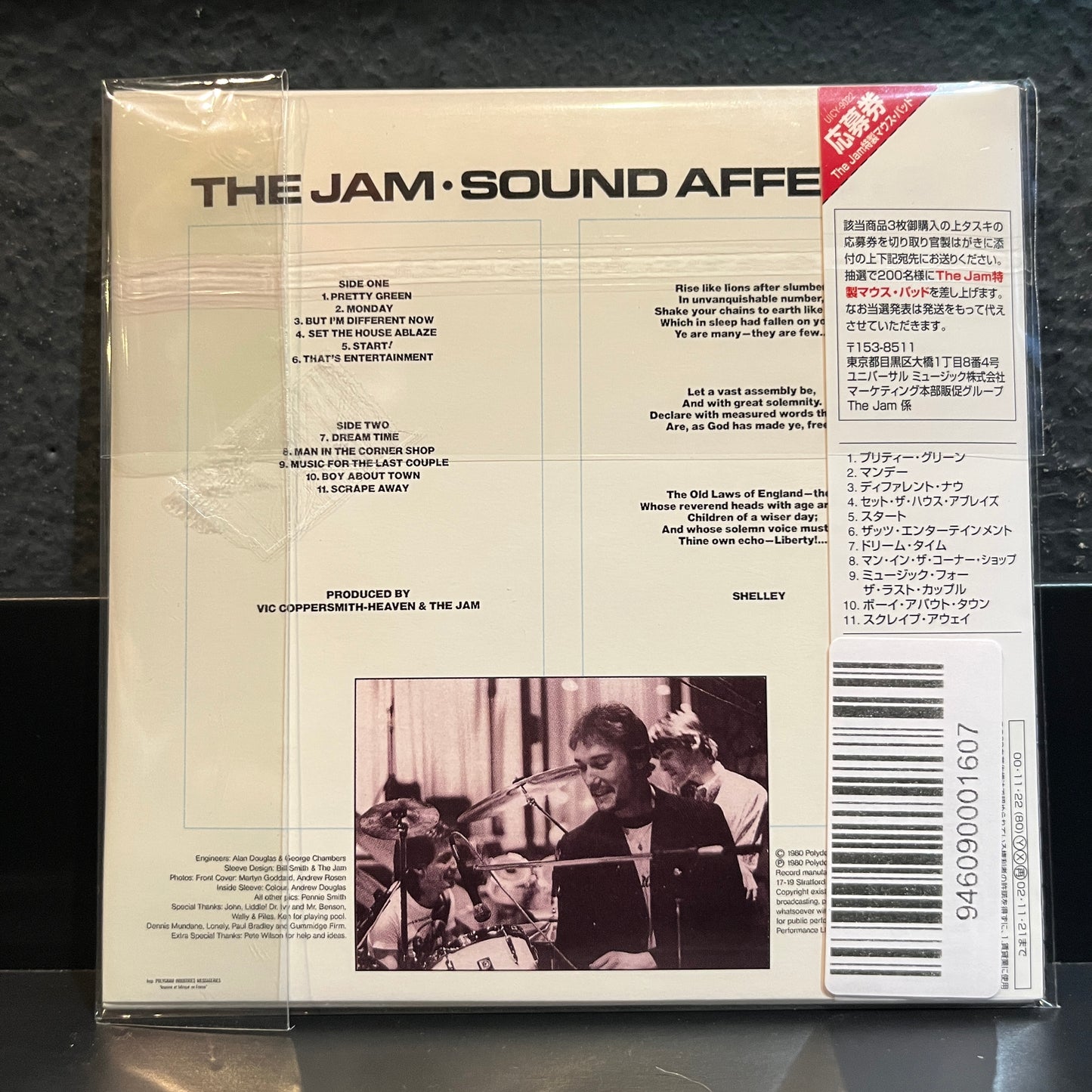 Used CD: The Jam "Sound Affects" CD (2000 Japanese Mini Album Replica)