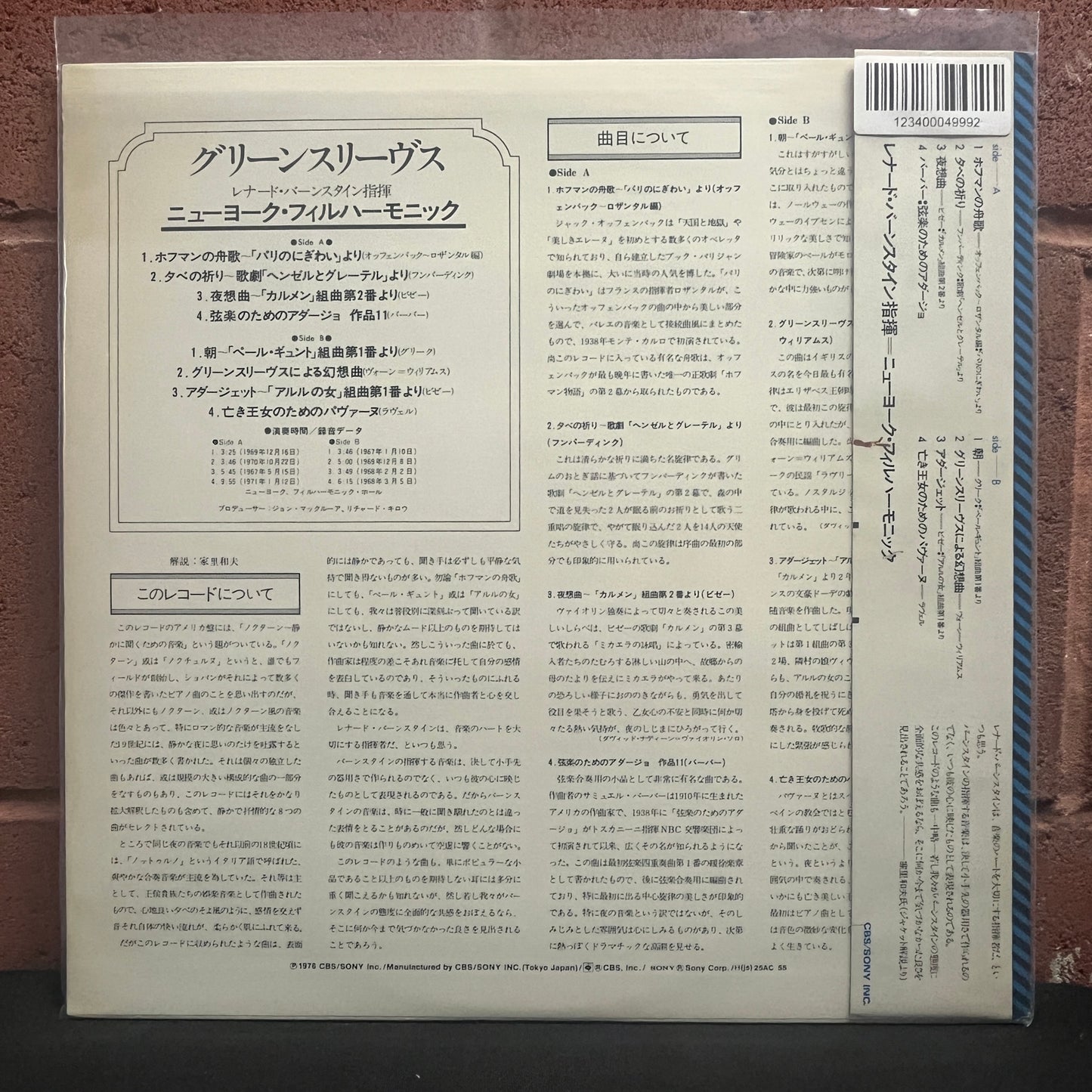 Used Vinyl: Leonard Bernstein / New York Philharmonic "Greensleeves" LP (1976 Japanese Press)