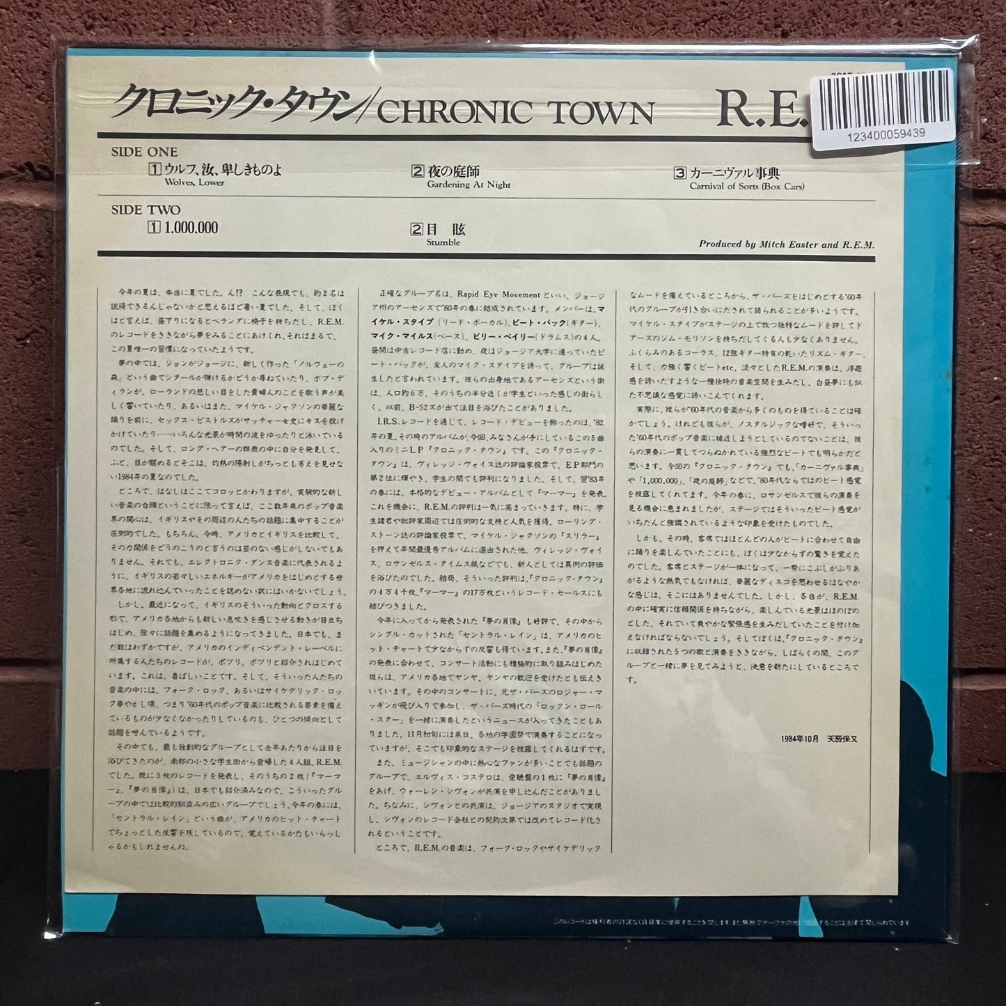 Used Vinyl: R.E.M. "Chronic Town" 12" EP (1984 Japanese Press)