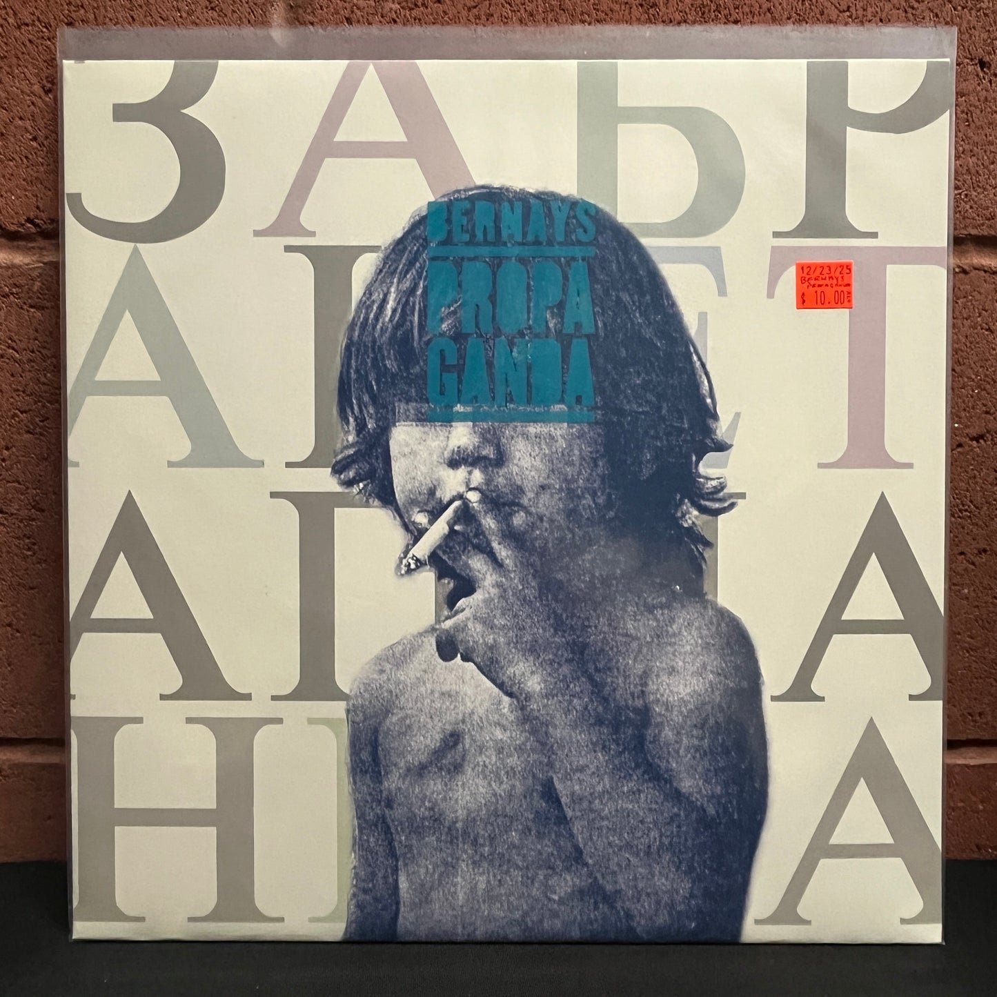 Used Vinyl: Bernays Propaganda "Forbidden Planet" LP