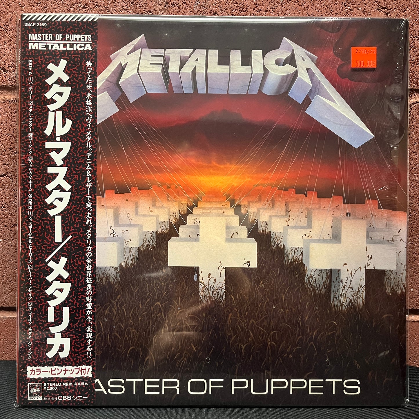 Used Vinyl: Metallica "Master Of Puppets" LP (1986 Japanese Issue IN SHRINK!)