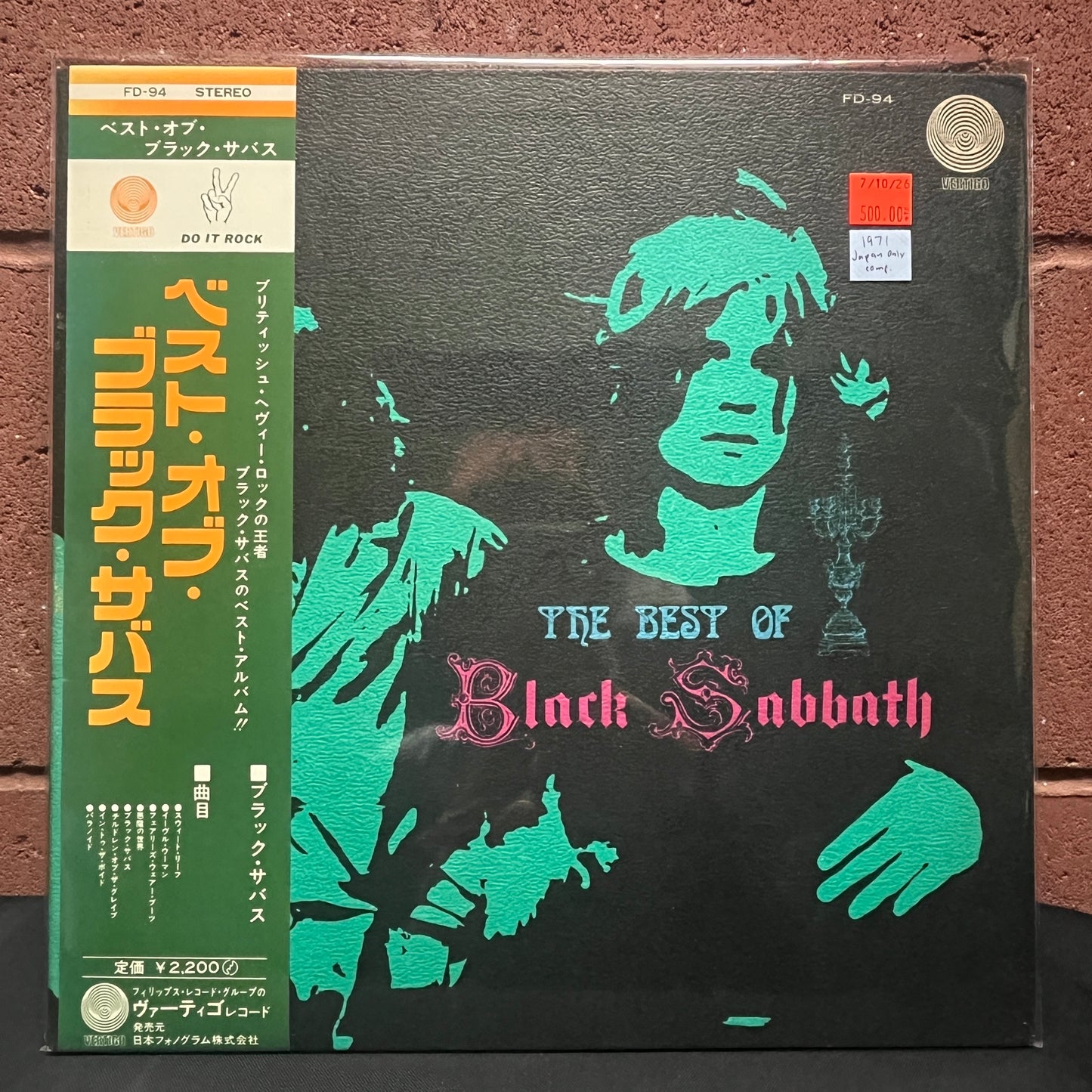 Used Vinyl: Black Sabbath "The Best Of Black Sabbath" LP (1971 Japan Only Release)