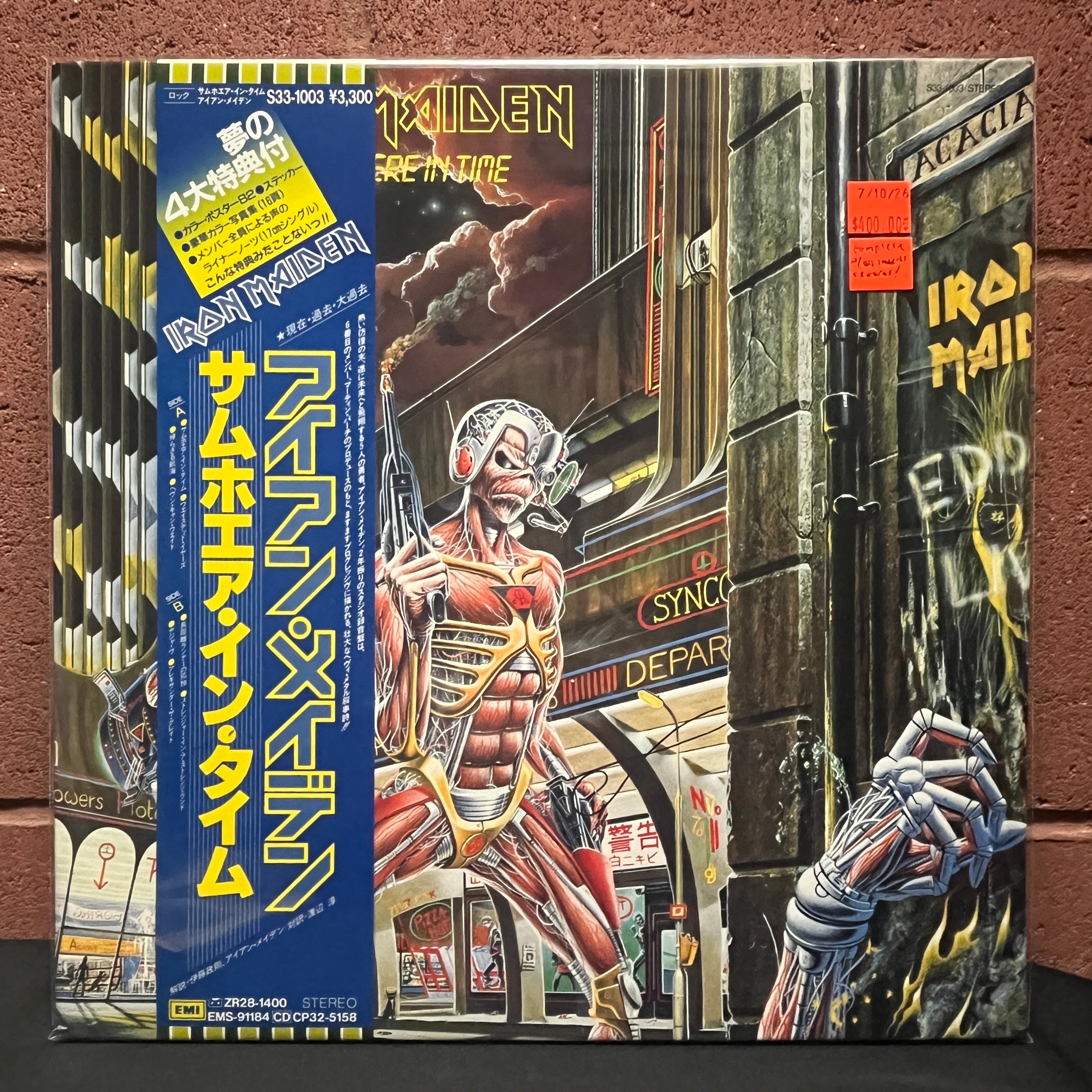 Used Vinyl: Iron Maiden 